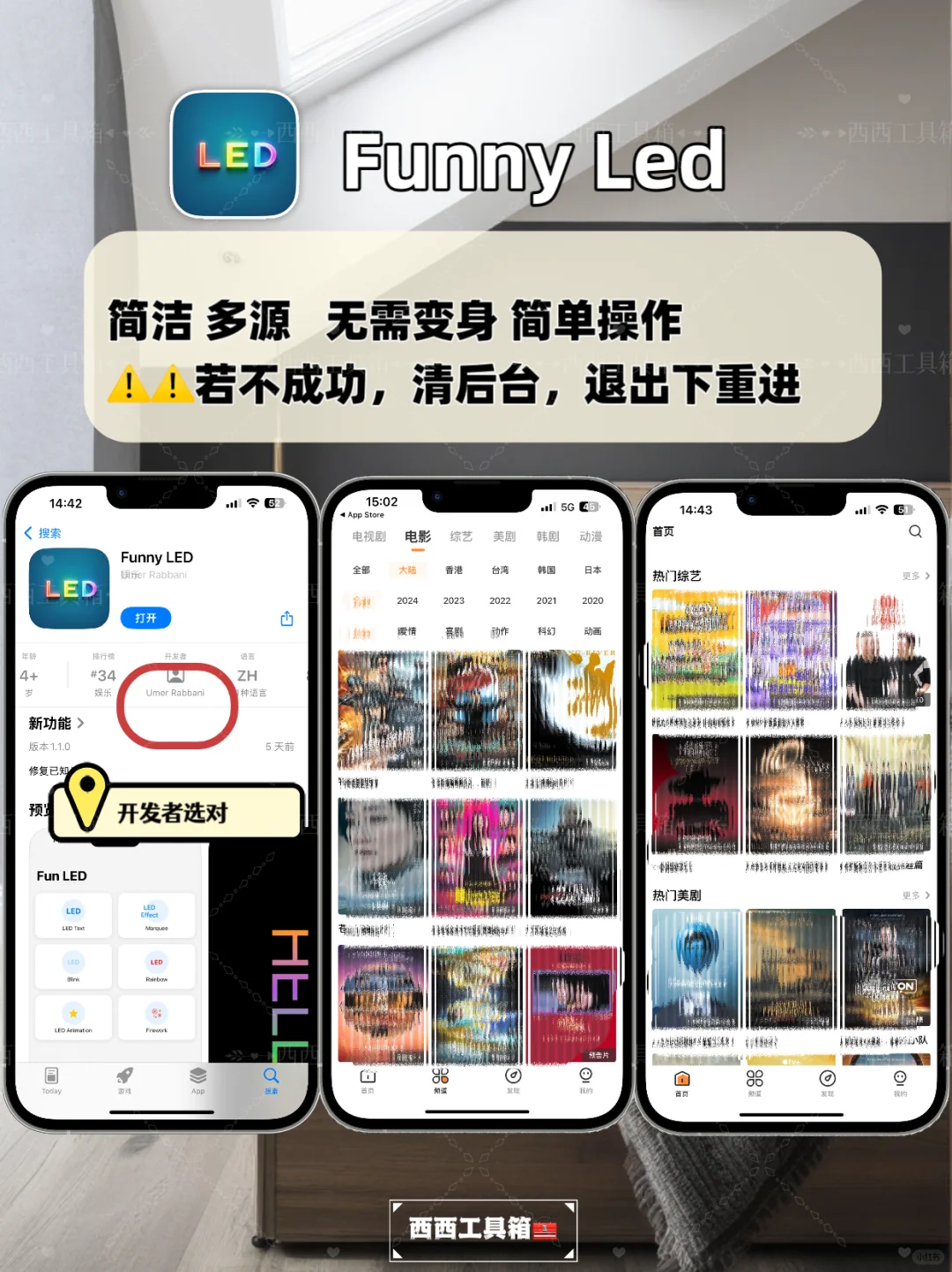 手慢无！！！苹果IOS免费追剧神器
