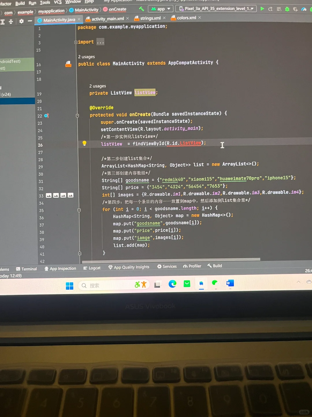 安卓怎么这么难啊啊啊