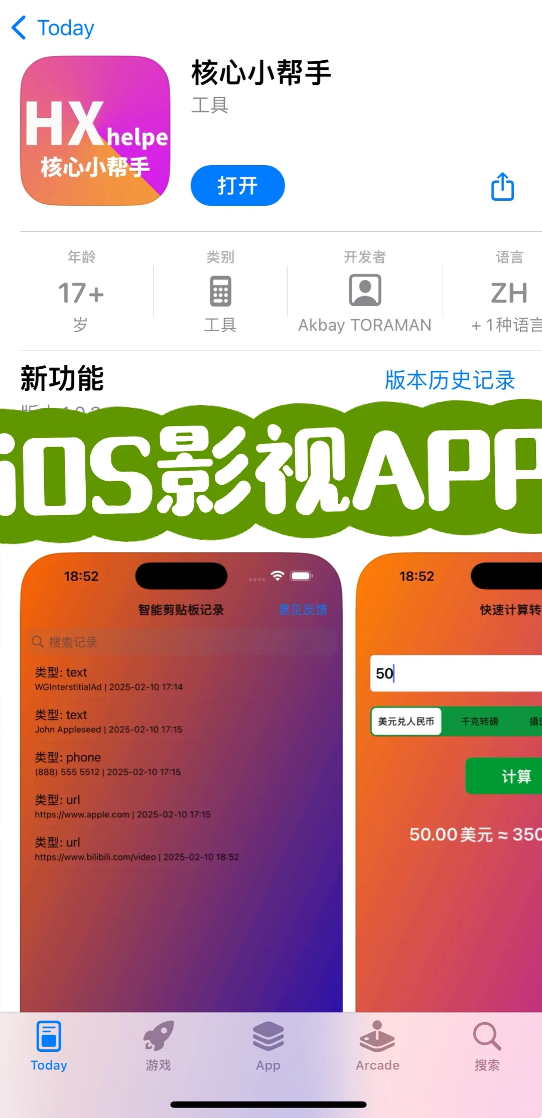 2025年2月27号影视APP