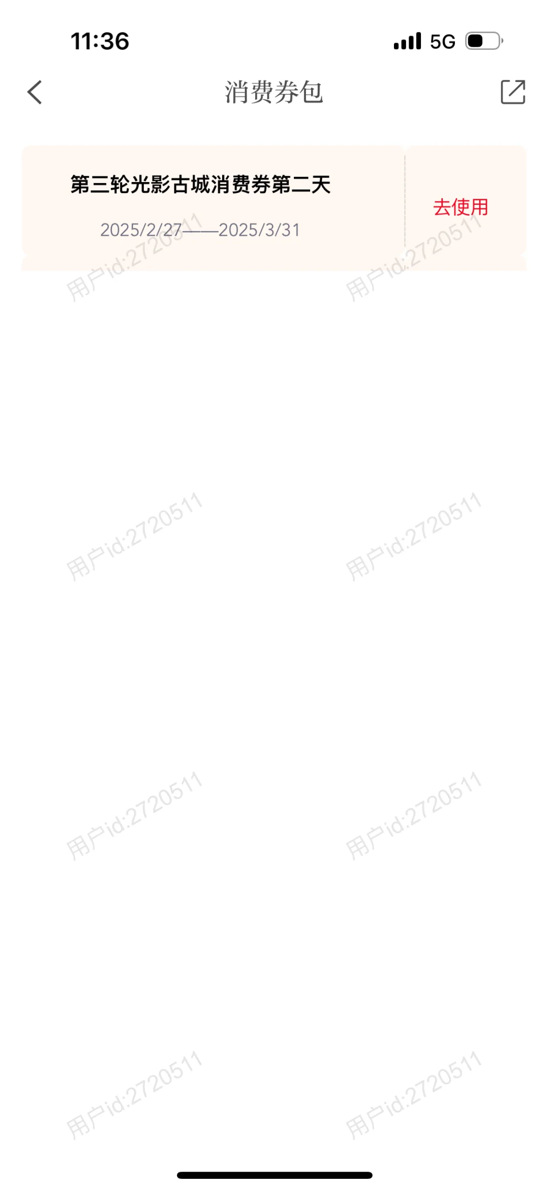 绍兴电影消费券➗15