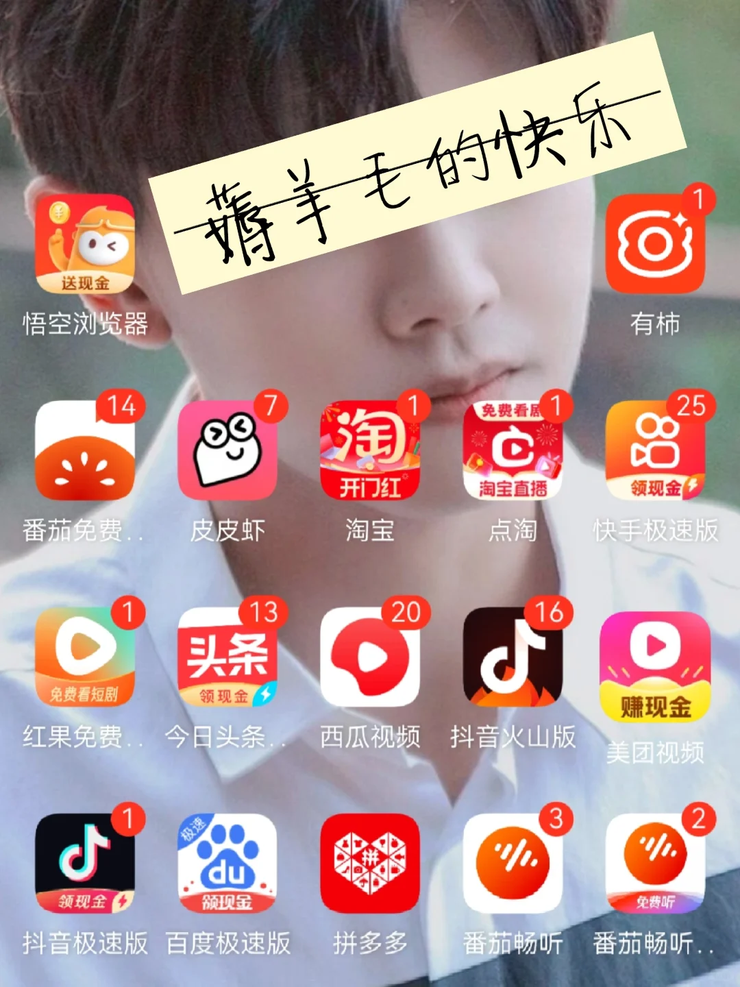 听劝！又新增5个薅羊毛的app软件！还有哪些