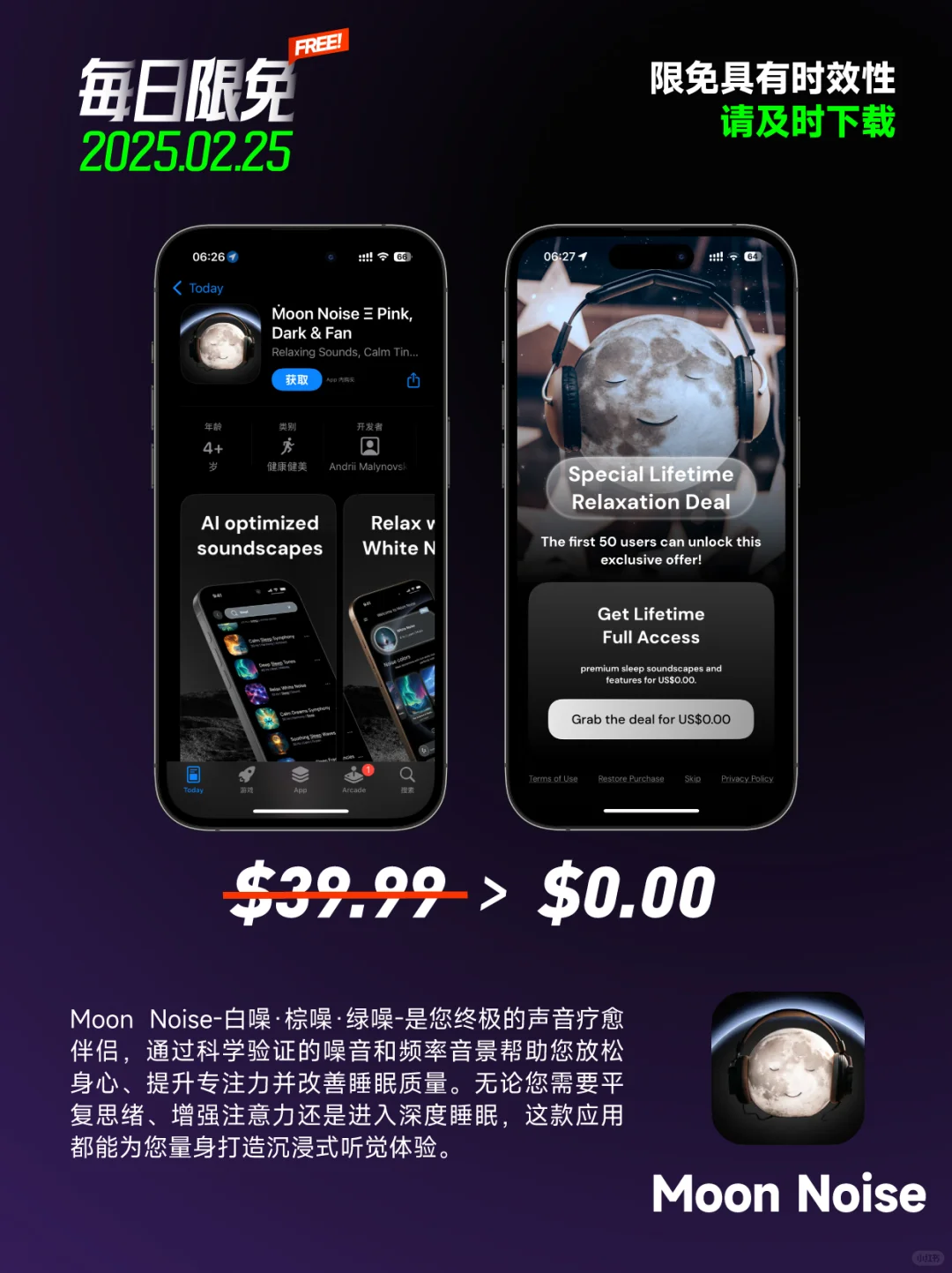 📱【每日限免】App Store 20250225📱