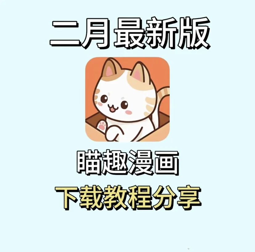免费看漫画神器？