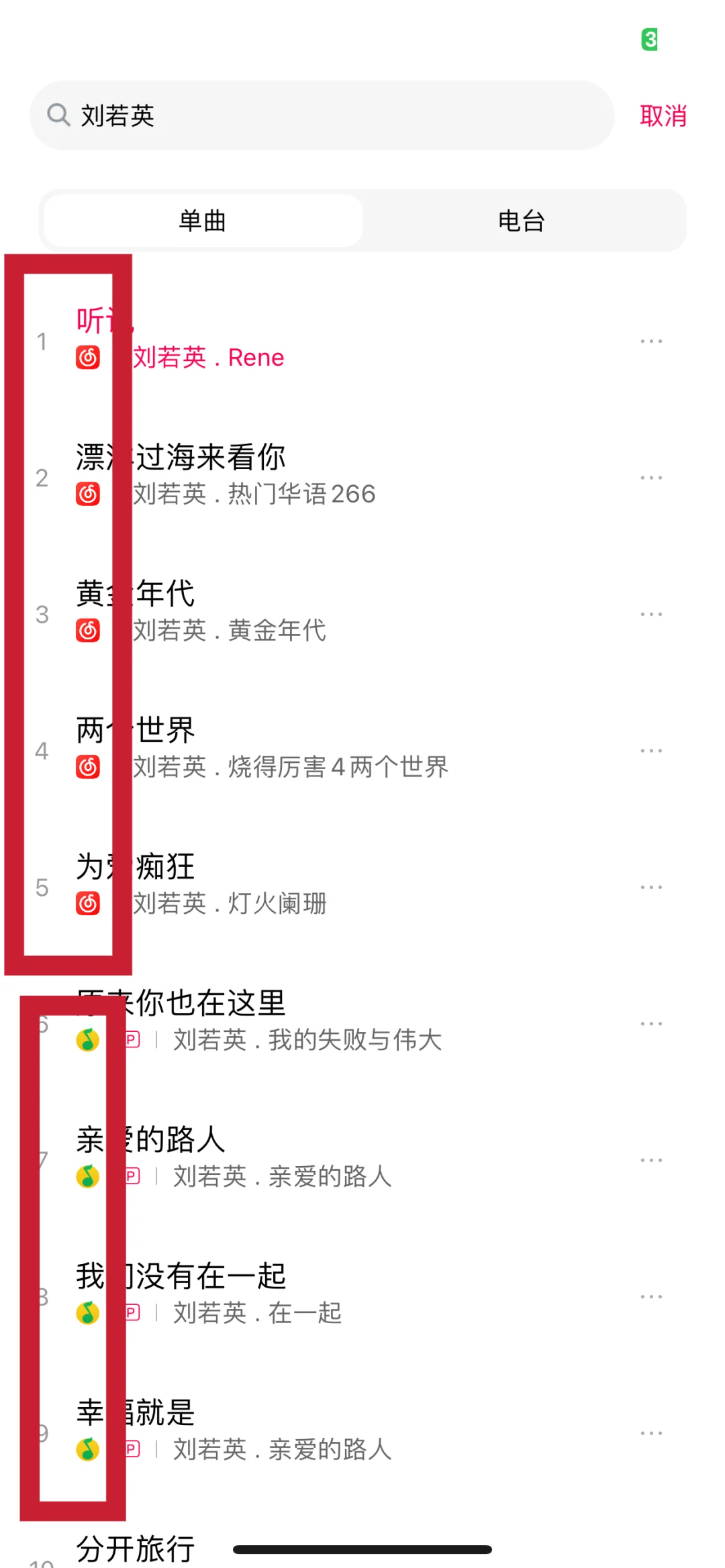 小爱音箱x网易云x酷狗教程