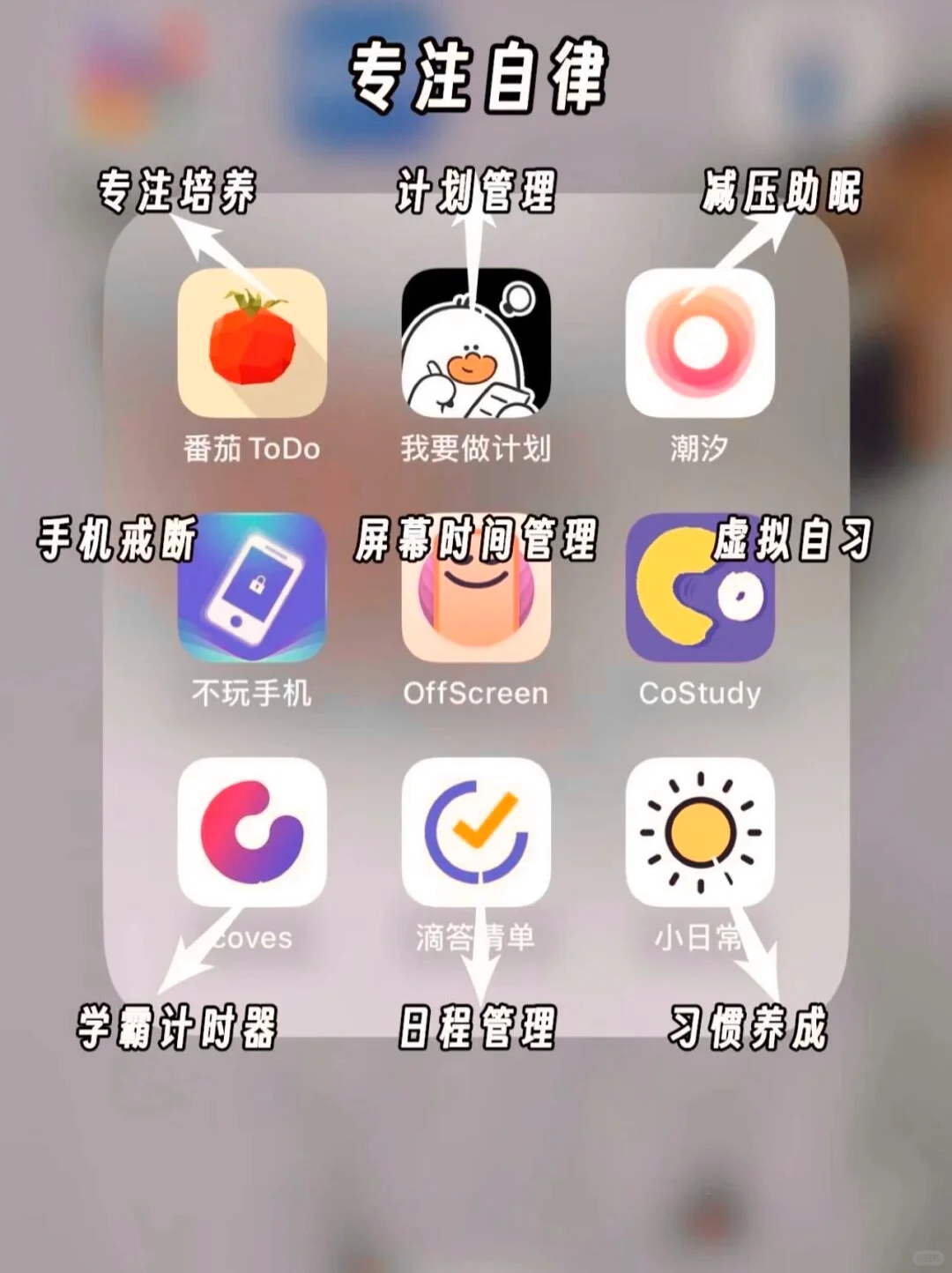 这些宝藏软件你下了几个？