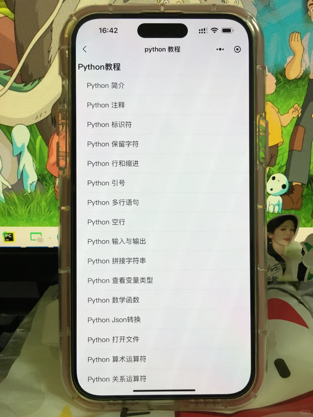 大学自学Python请疯狂使用这个app！！