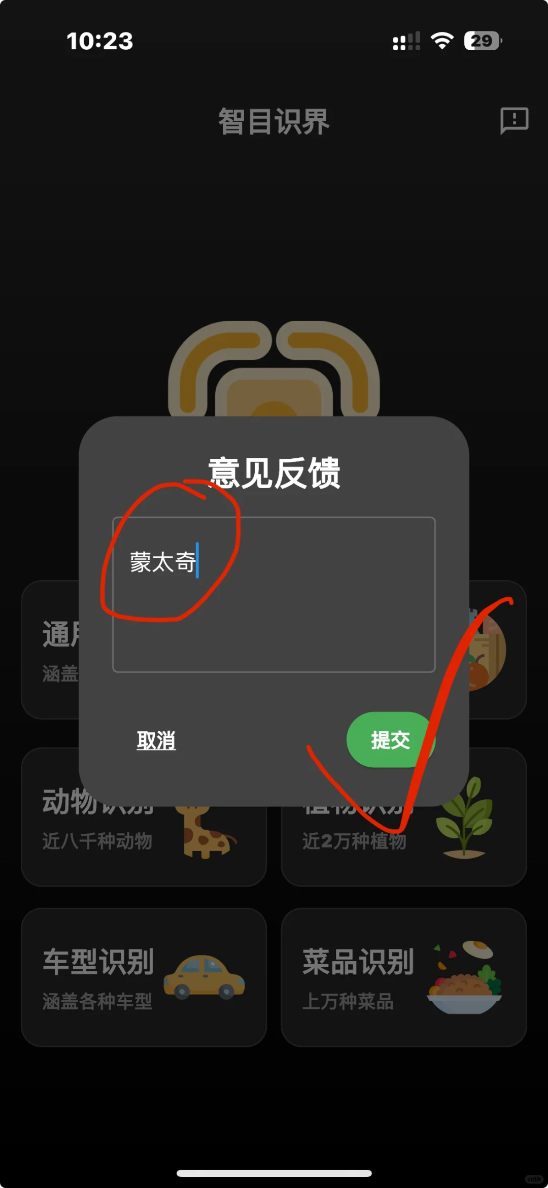 IOS免费追剧软件 蒙奇奇