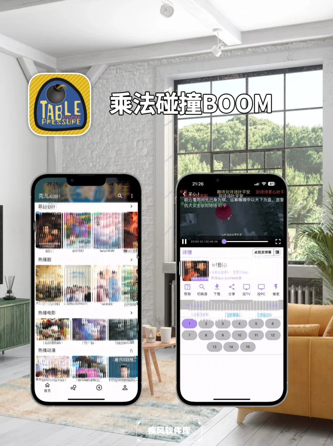 小柿子回归！弹幕高清，苹果IOS免费追剧神器