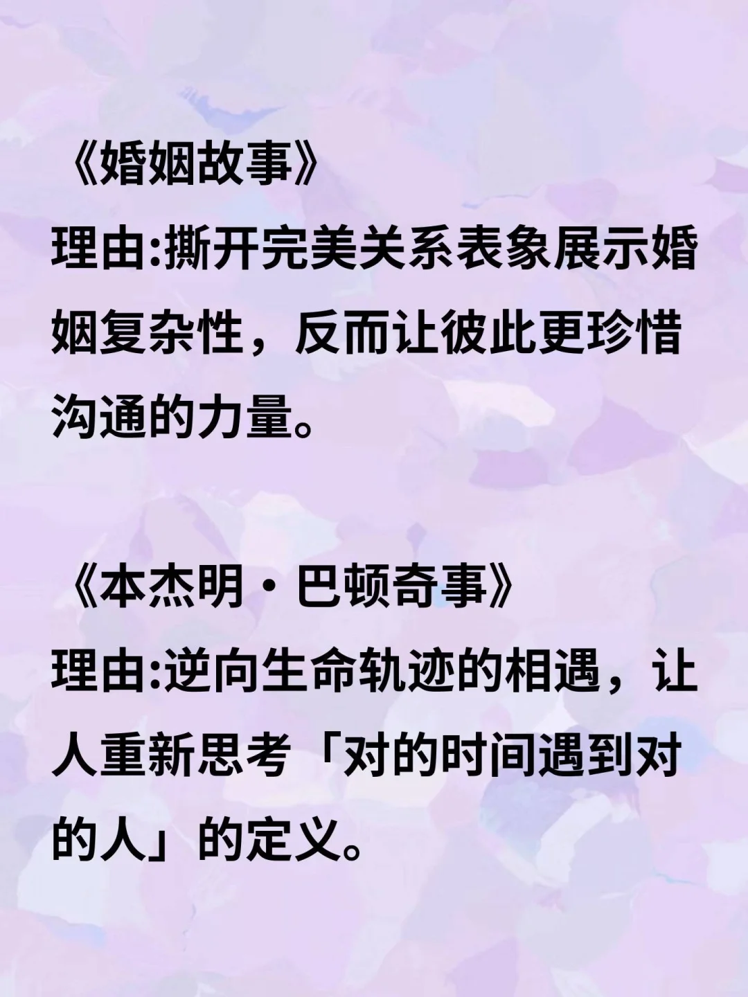 DeepSeek推荐适合情侣一起看的电影！
