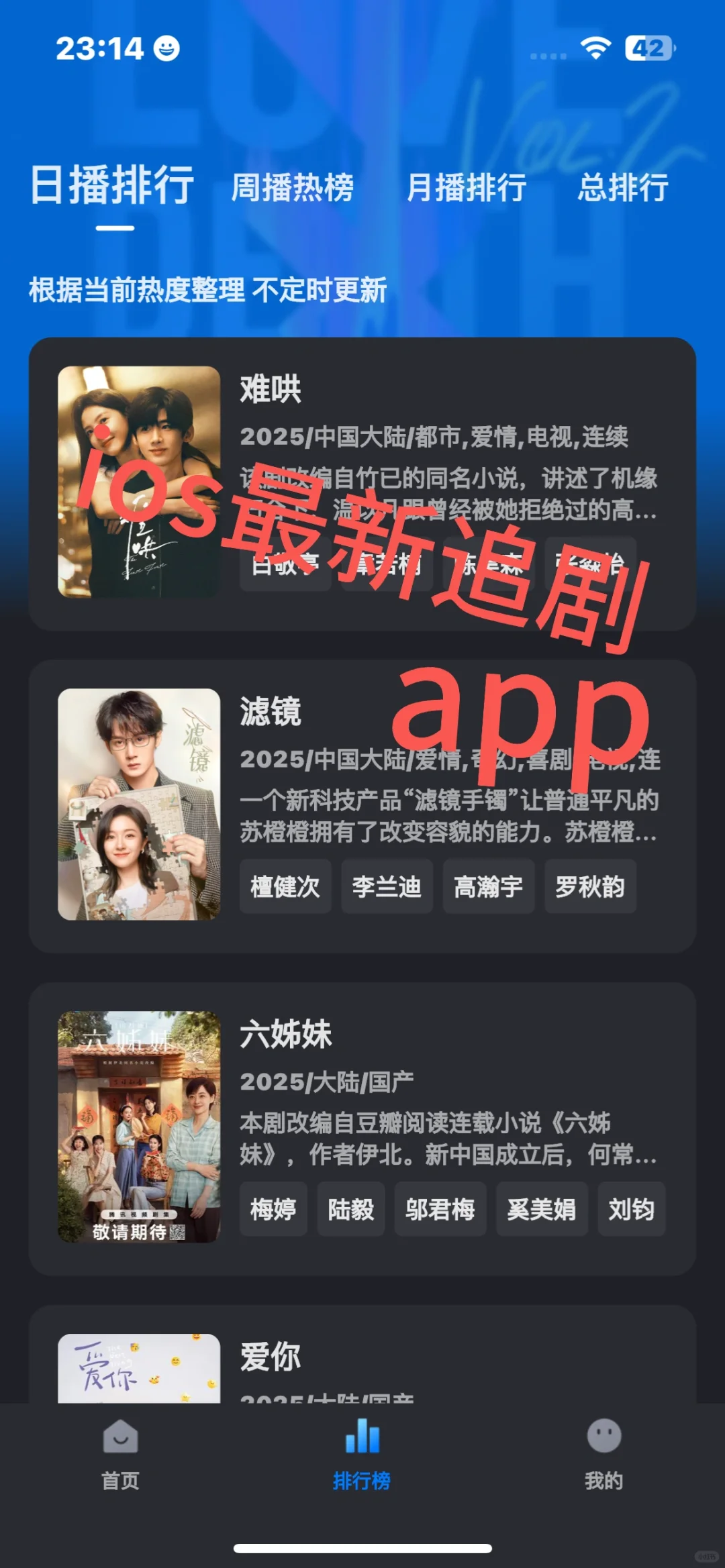 橘子蹦了找了个平替！ios最新追剧app