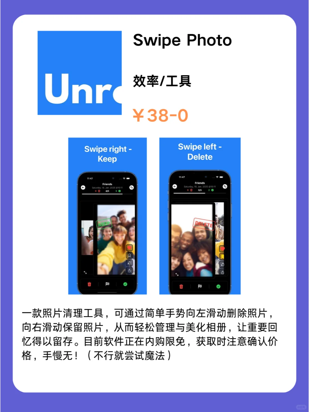 2月25号IOS限免App❗iOS党码住❗应用集锦❗