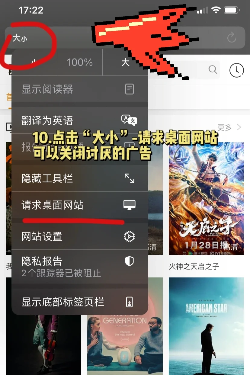 苹果自带浏览器 竟然这么好用！