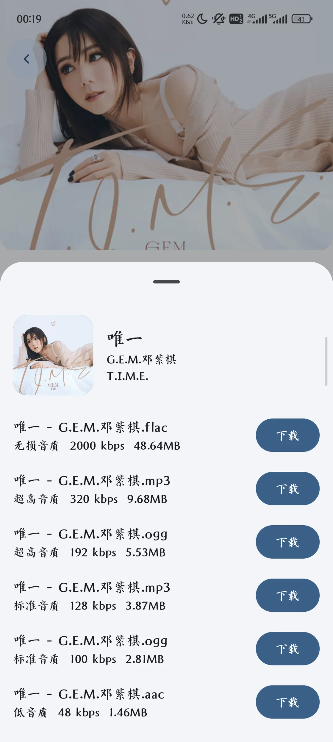 八款无损音质音乐下载软件|自用即可
