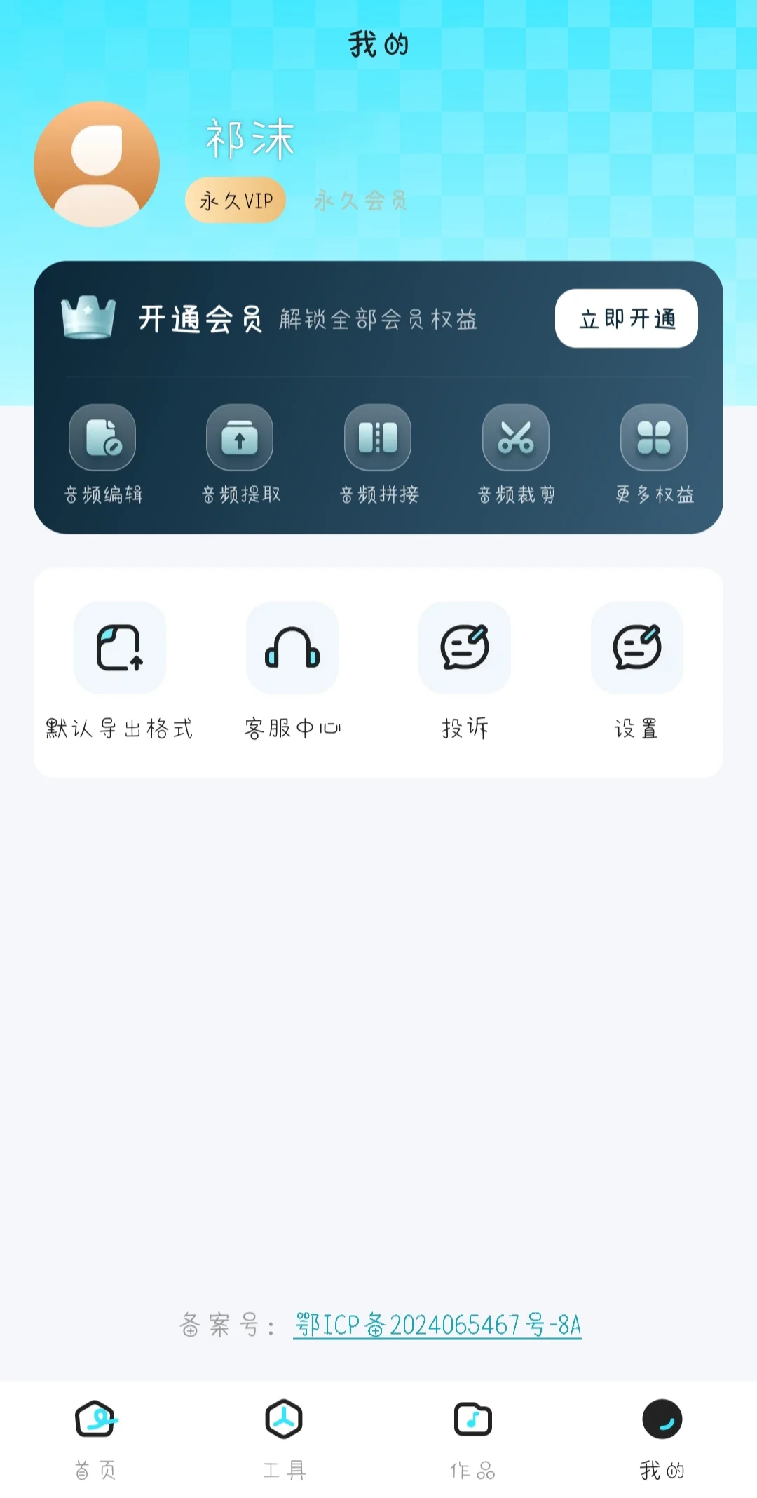 太牛了 ! 超好用的音频剪辑工具来喽 ! !