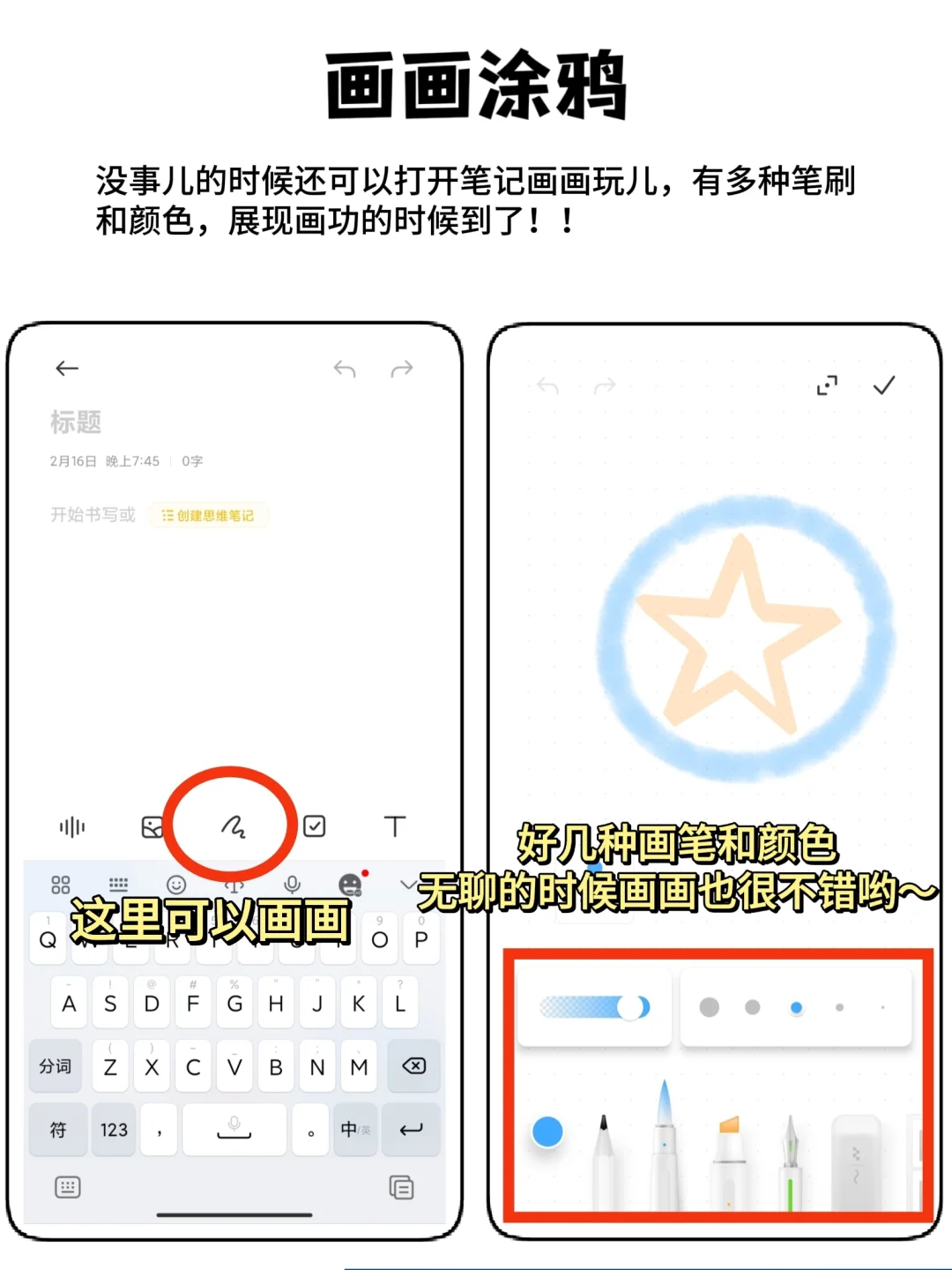 小米牛掰‼️你真的会用小米笔记吗？