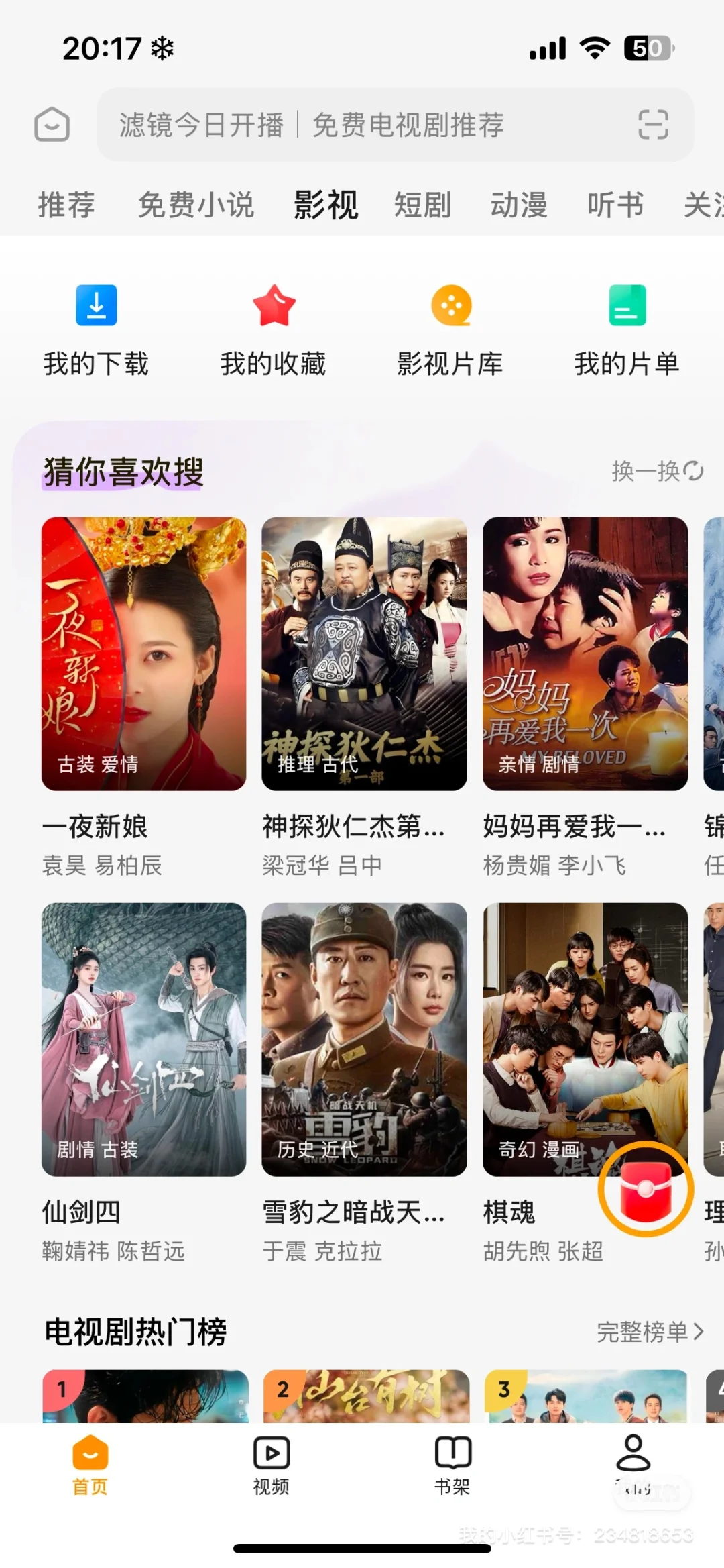 追剧神器‼️‼️你绝对需要！