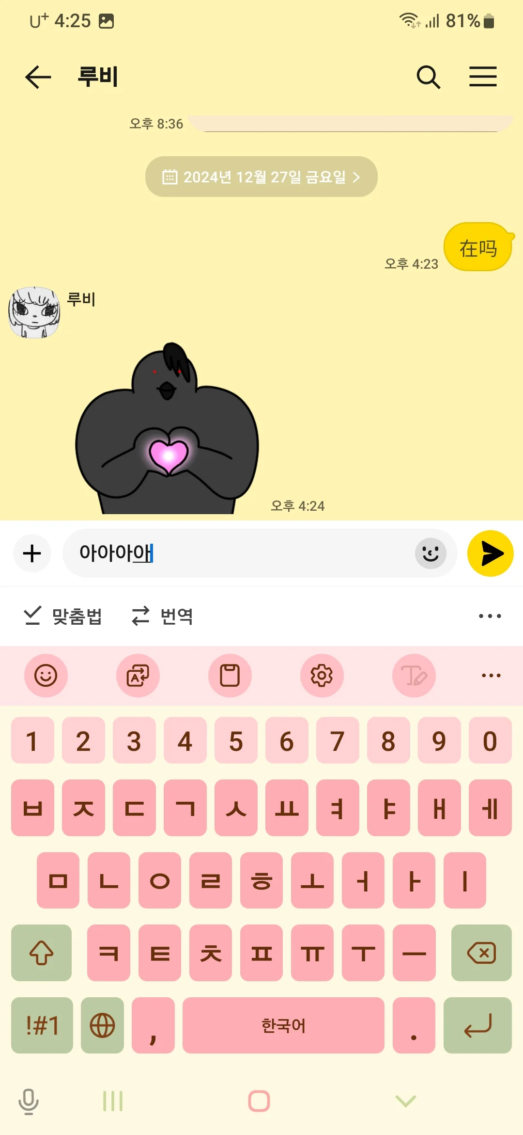 什么是用了安卓才知道的