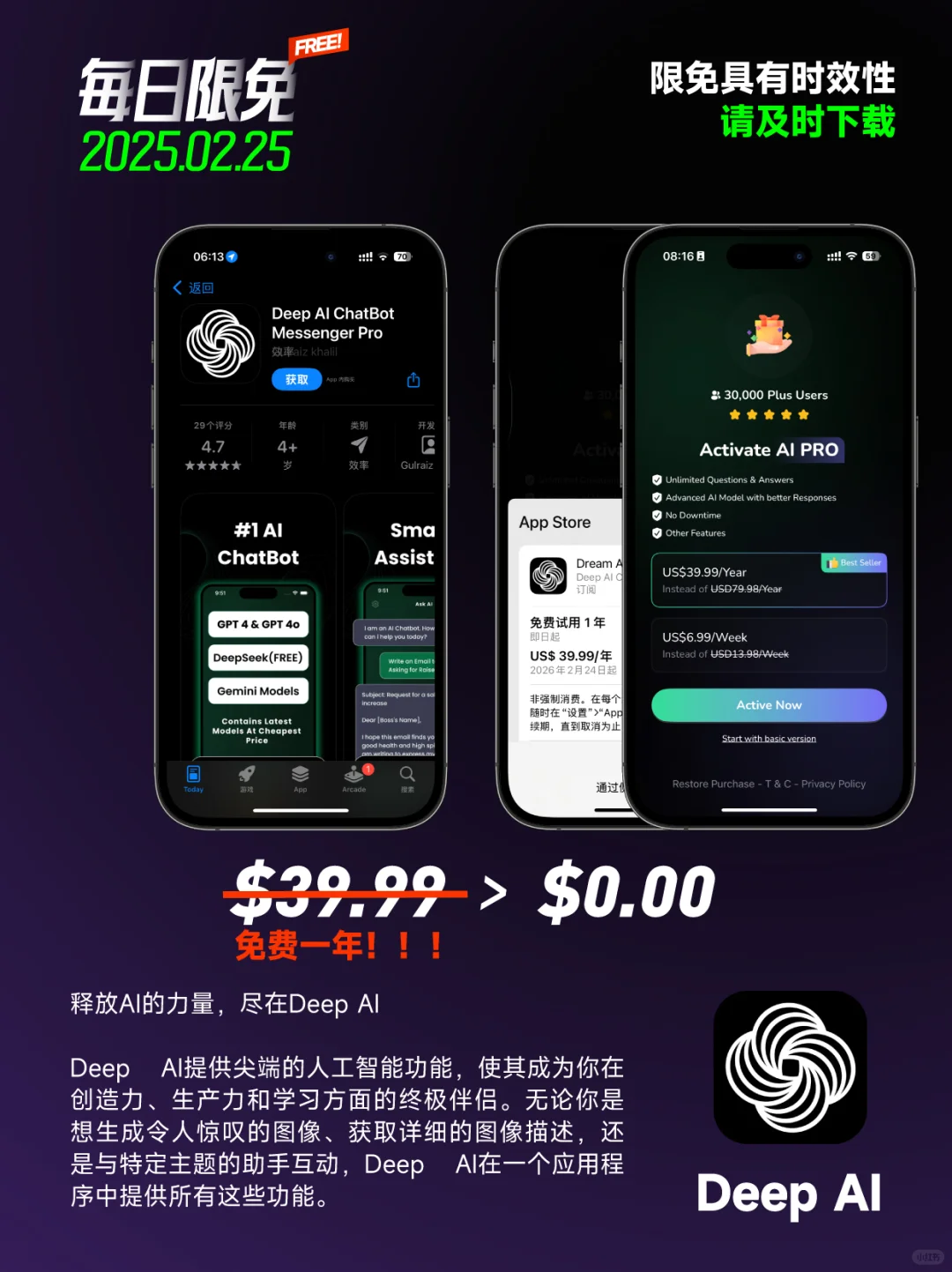 📱【每日限免】App Store 20250225📱