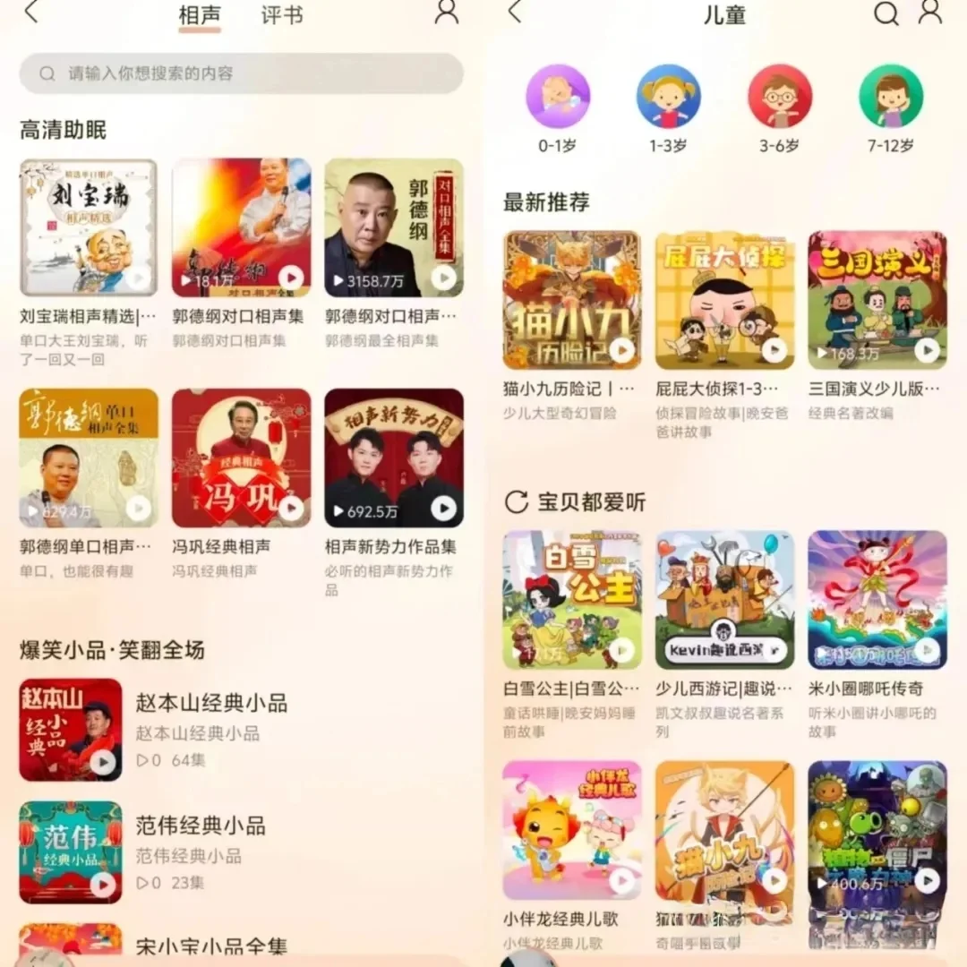 音乐爱好者不容错过！两个畅听方式送给你！