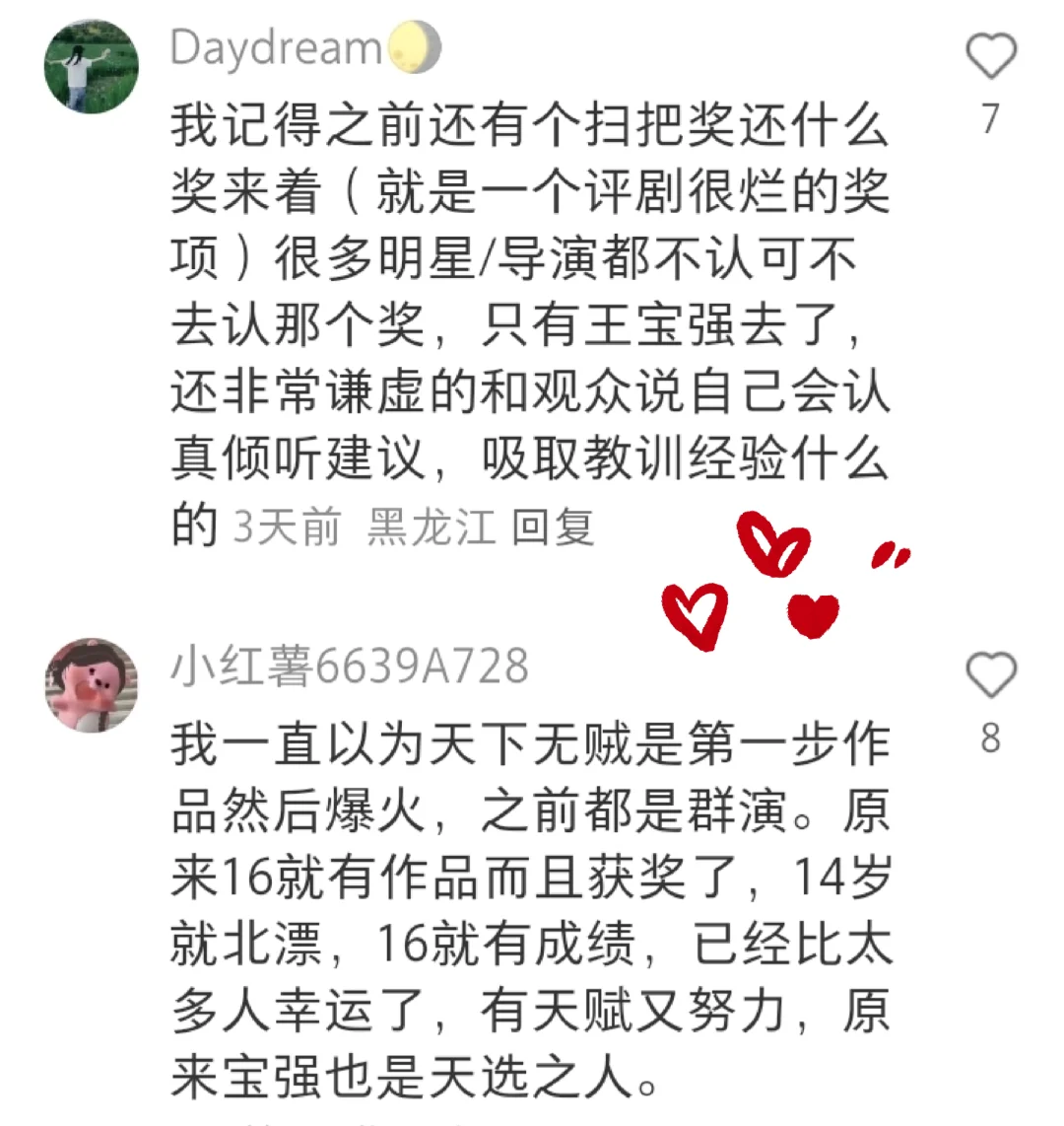 80后的王宝强主演的电影票房竟然达到200亿