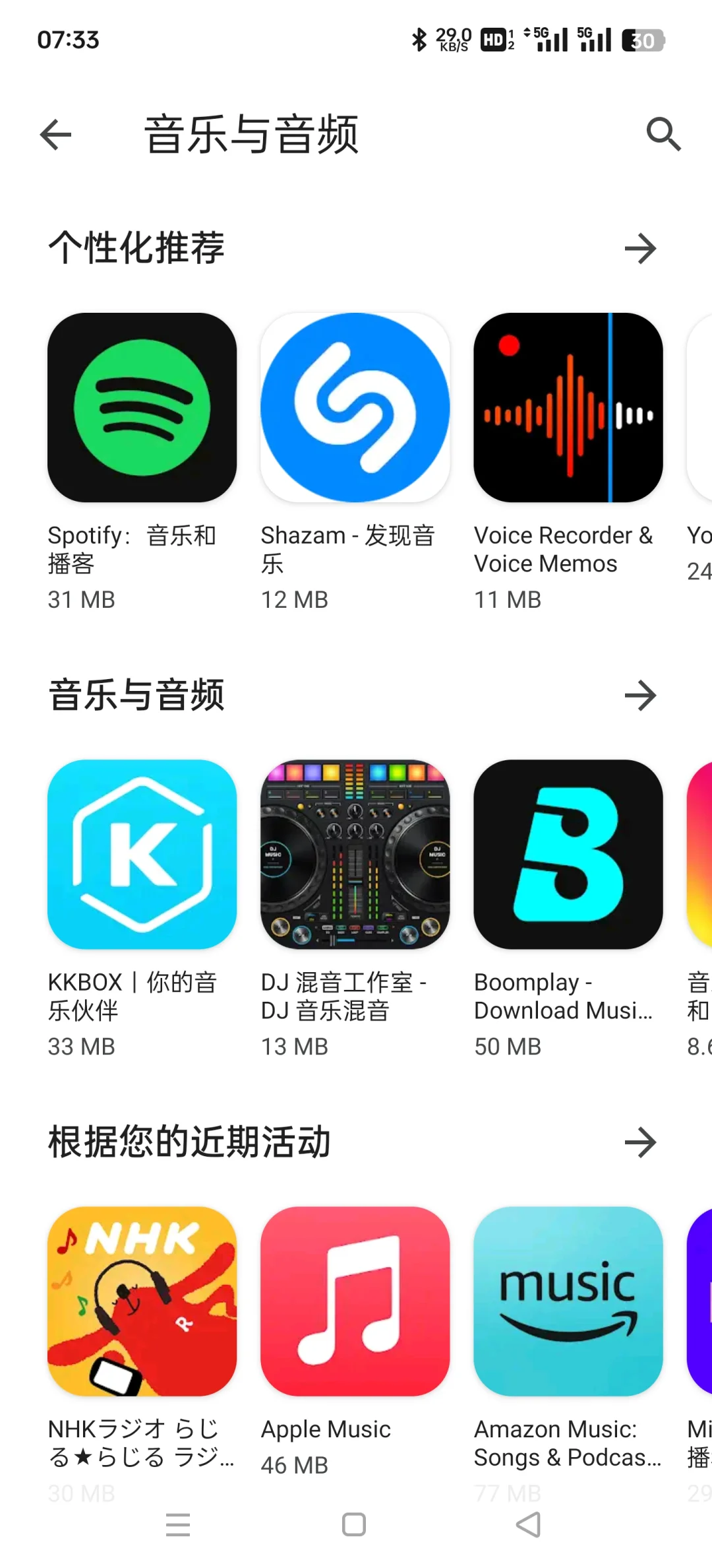 国外常用APP部分