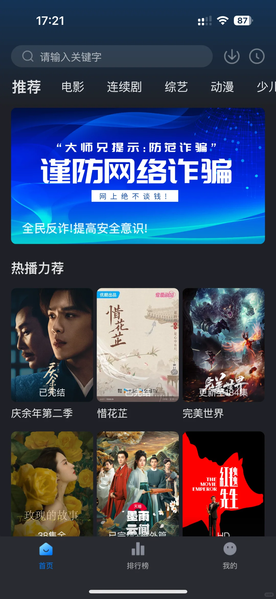 20250225大师兄ios app速速下