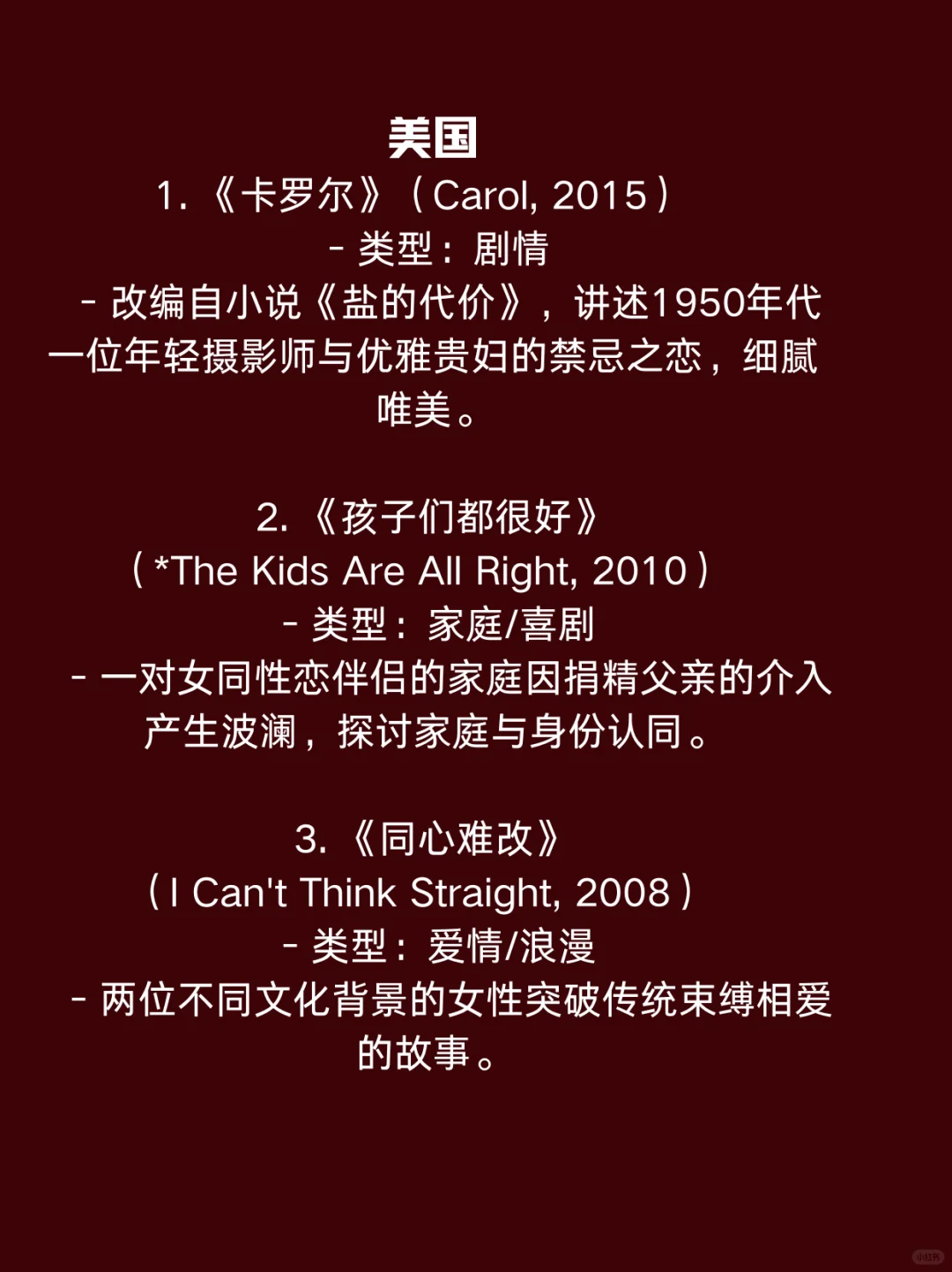 承包我一个月的电影le