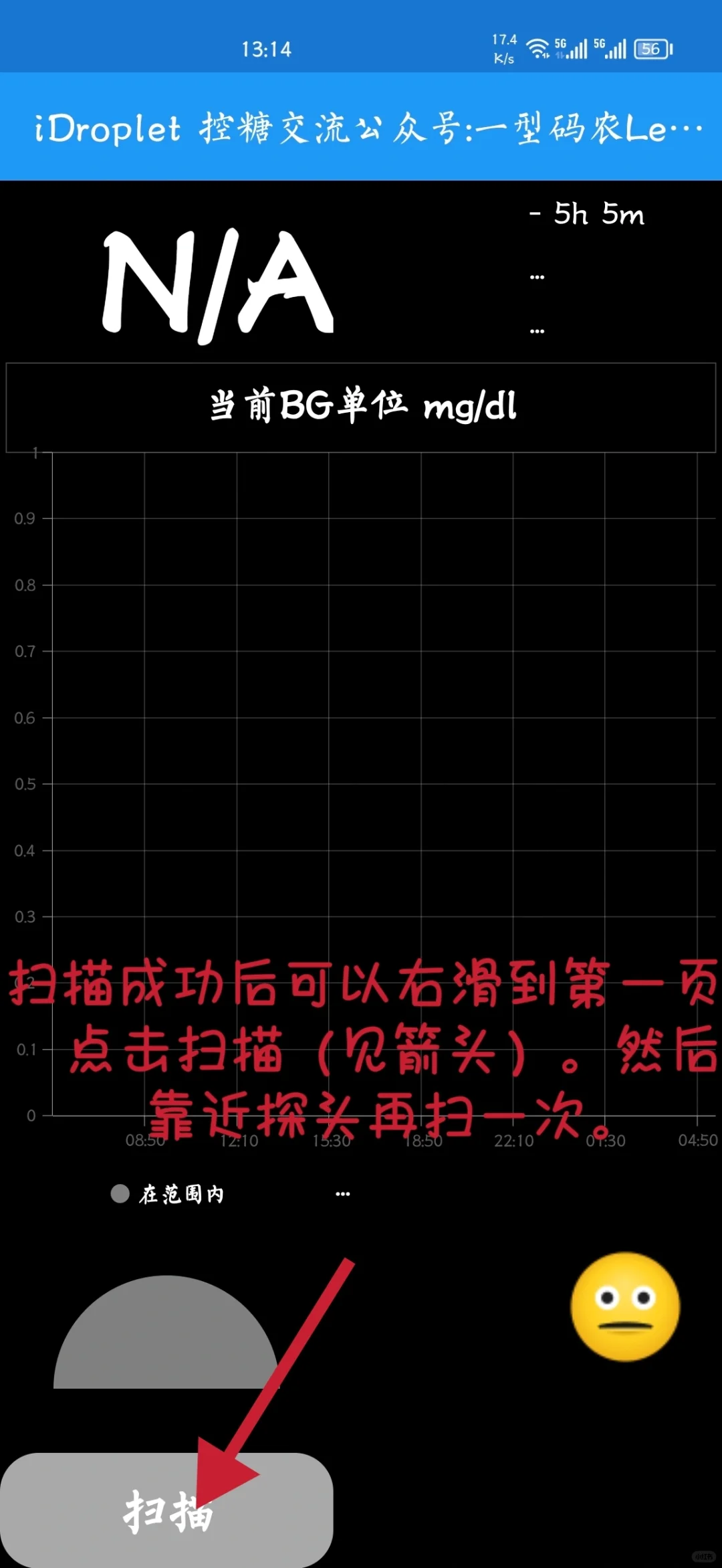 雅培瞬感安卓版延期教程