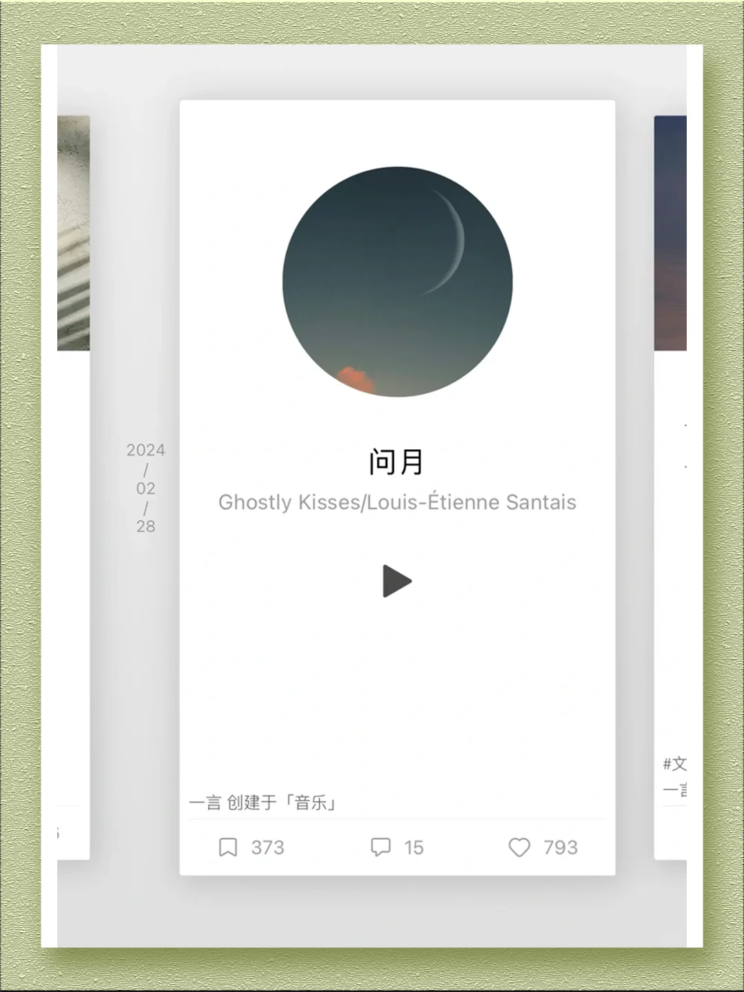 小众app i人最爱的两个