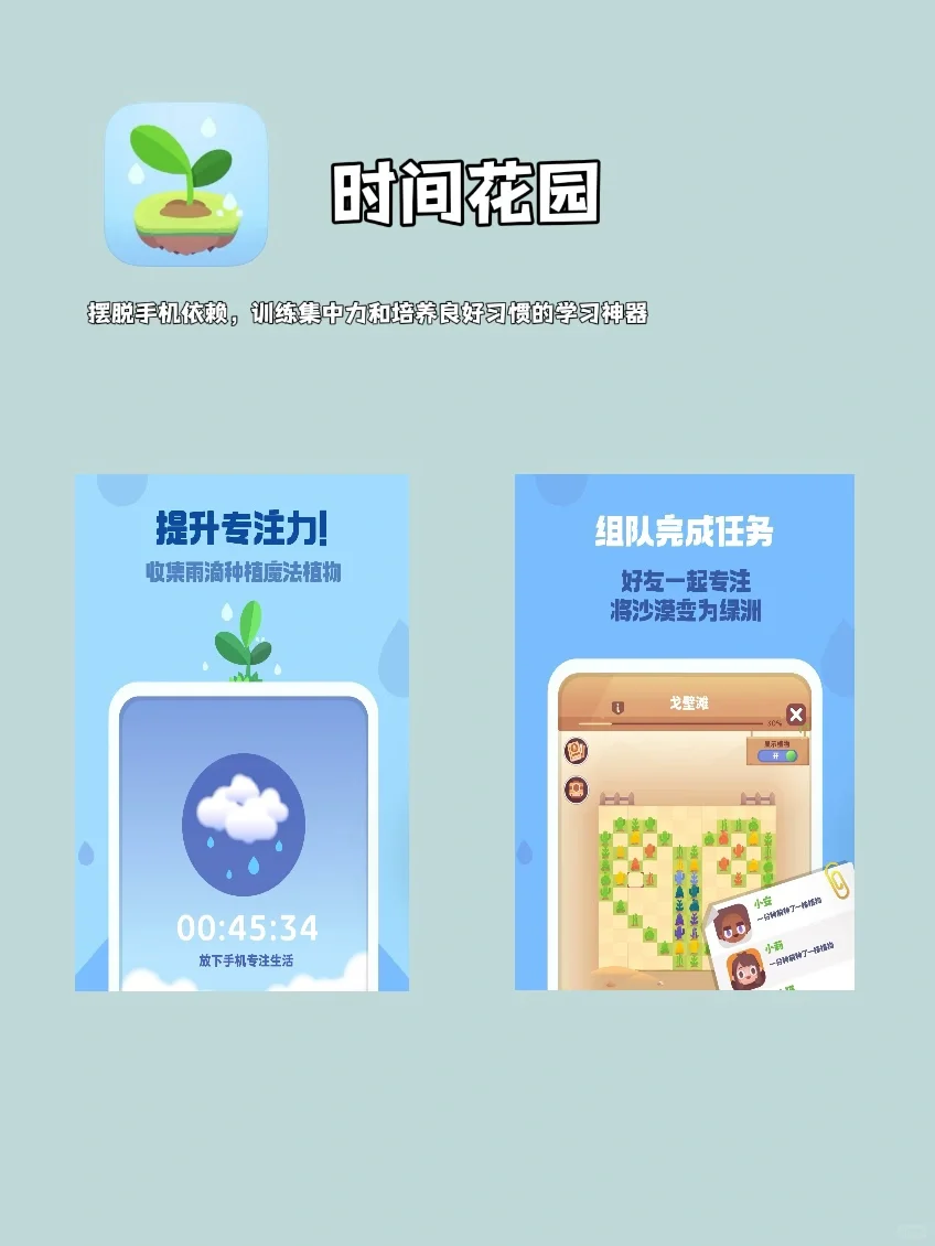 拖延症克星⁉️四款超实用自律神器💼