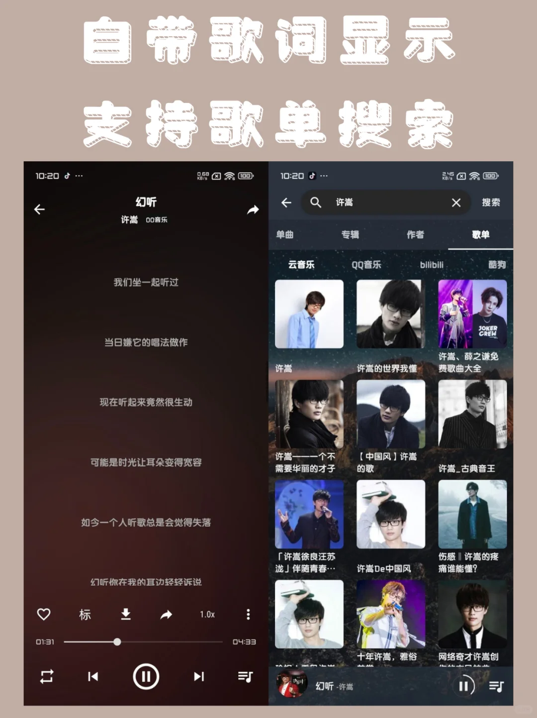 谁懂啊！一款神仙app直接实现听歌自由