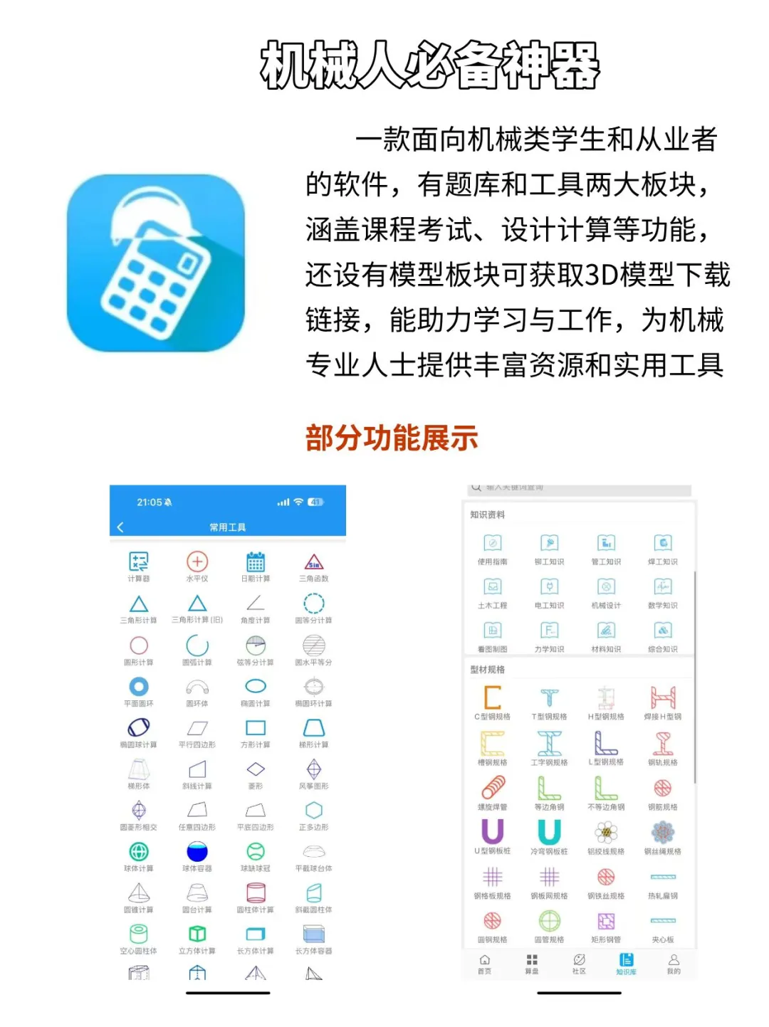别管，咱们机械人有自己的拼夕夕！