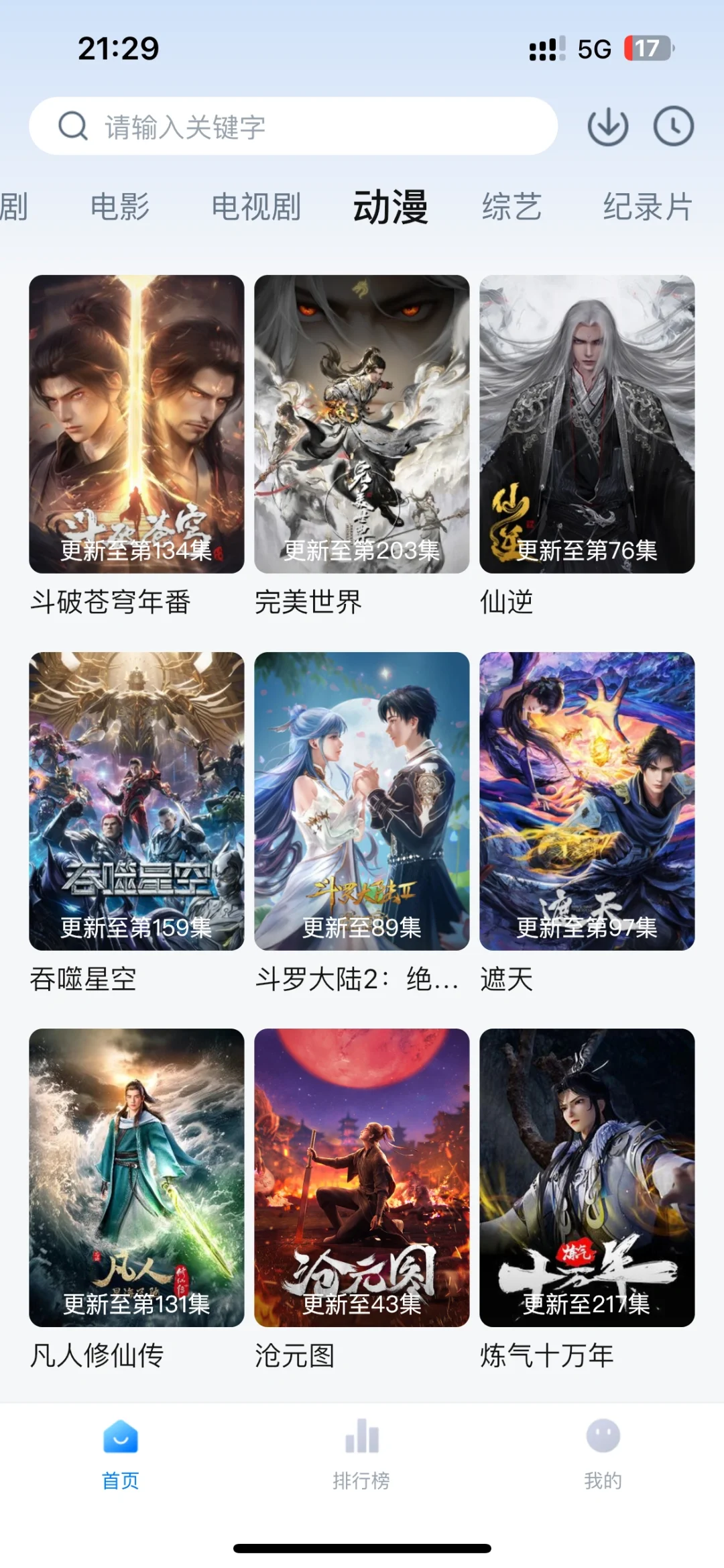 免费追剧app追剧吧