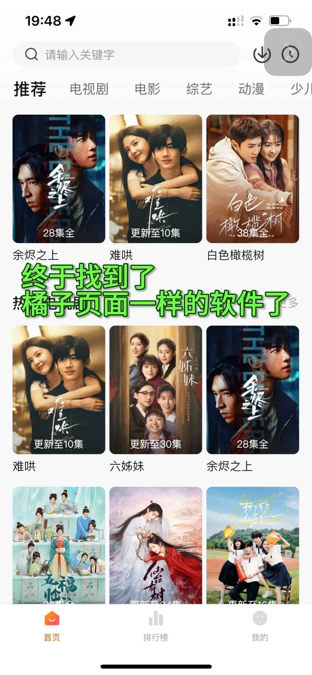 我的下饭伙计又回来了！