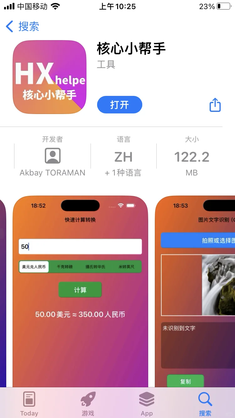 iOS追剧 看懂自取