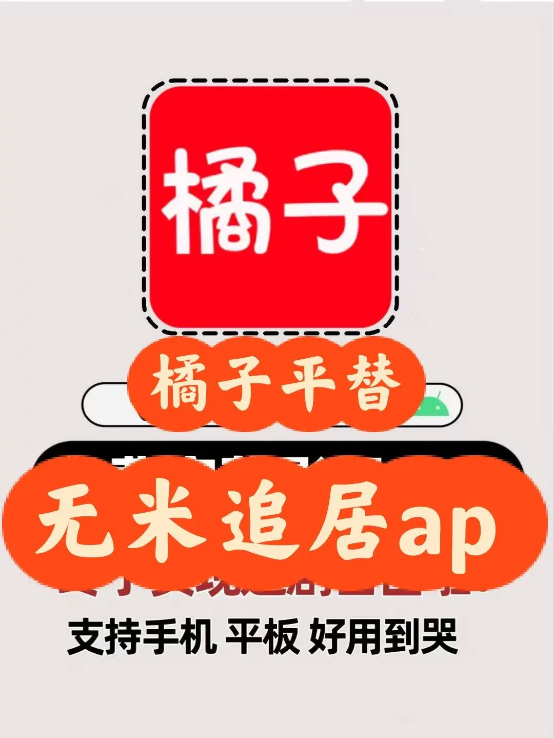 居追日常免费👀大片!(亲测好用)多款超好