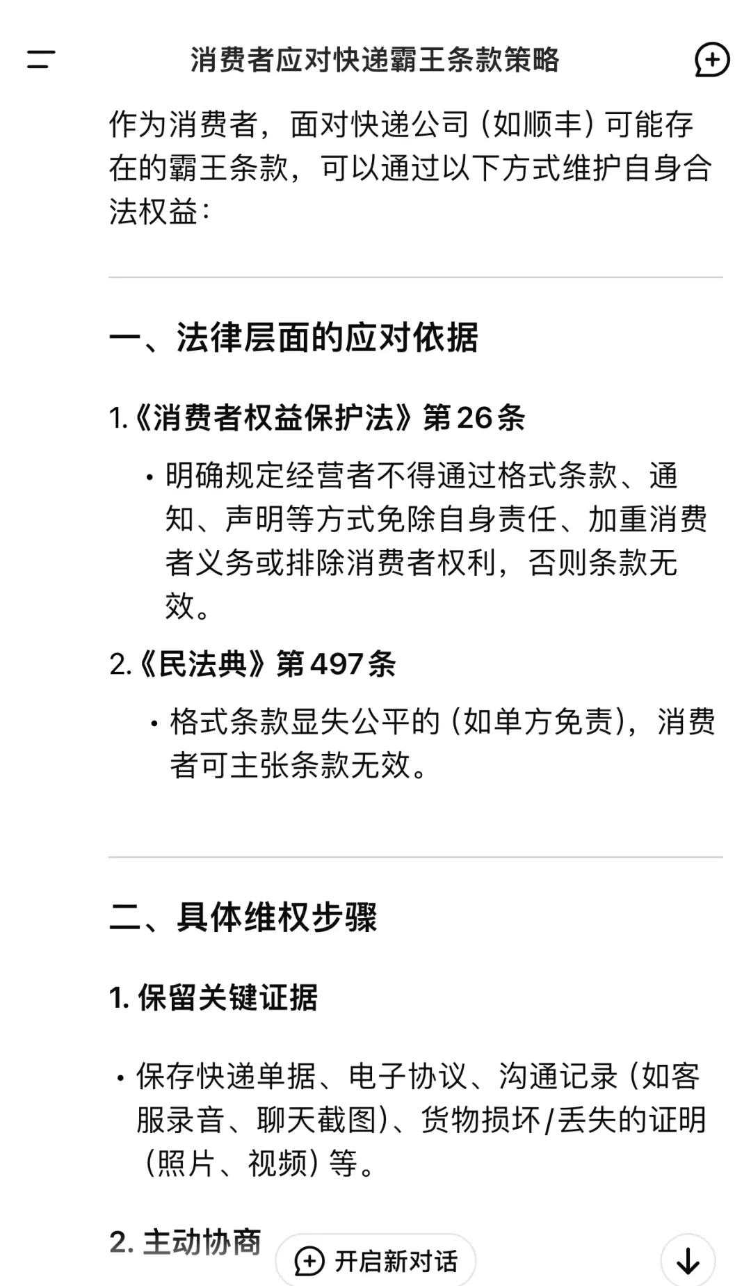 所有SF的快递小哥们，你们的五险一金是由自