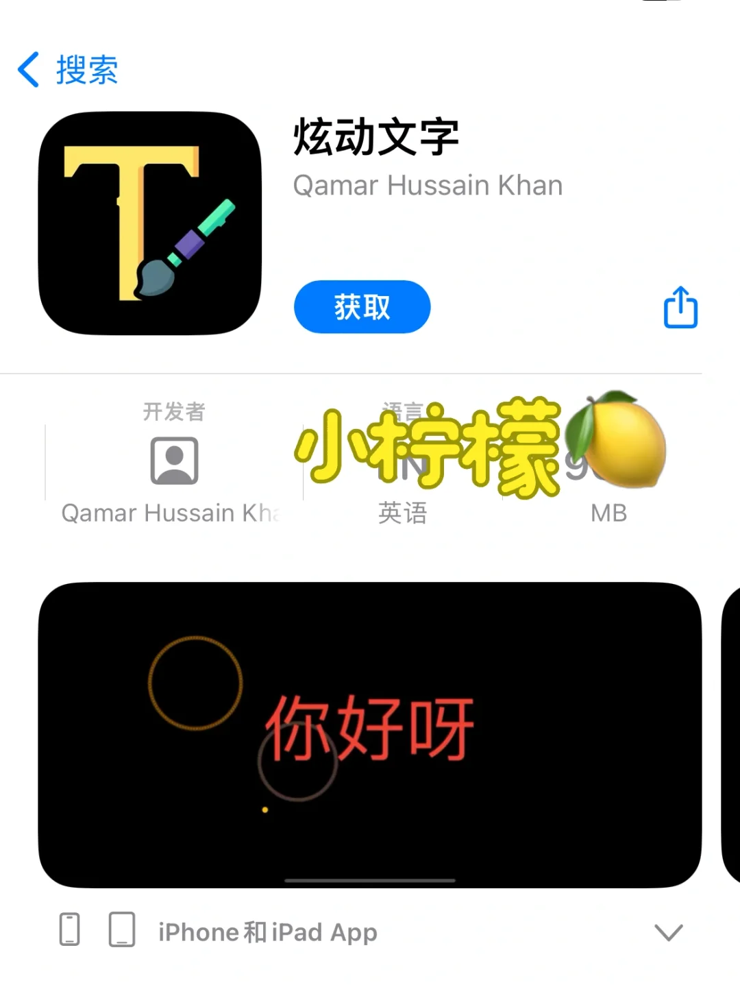 小柠檬🍋苹果iOS追剧