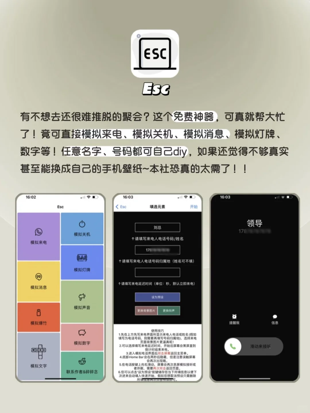 iPhone到手必装的黑科技app！越怪越好用！