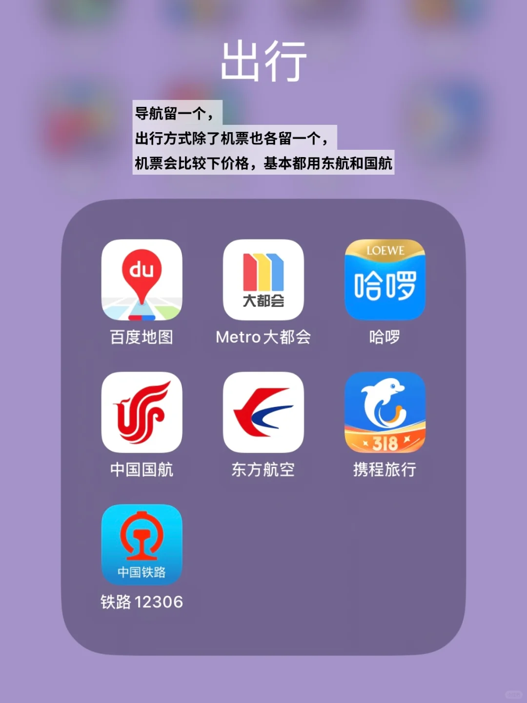 简化｜极简实用主义者的手机APP还有什么？