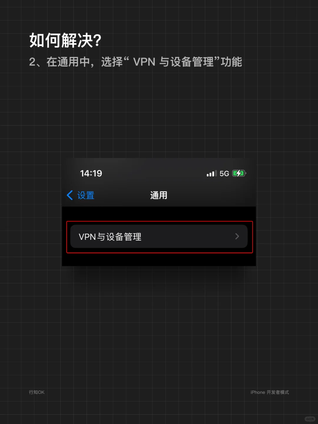 iphone苹果手机&ipad如何安装app测试安装包