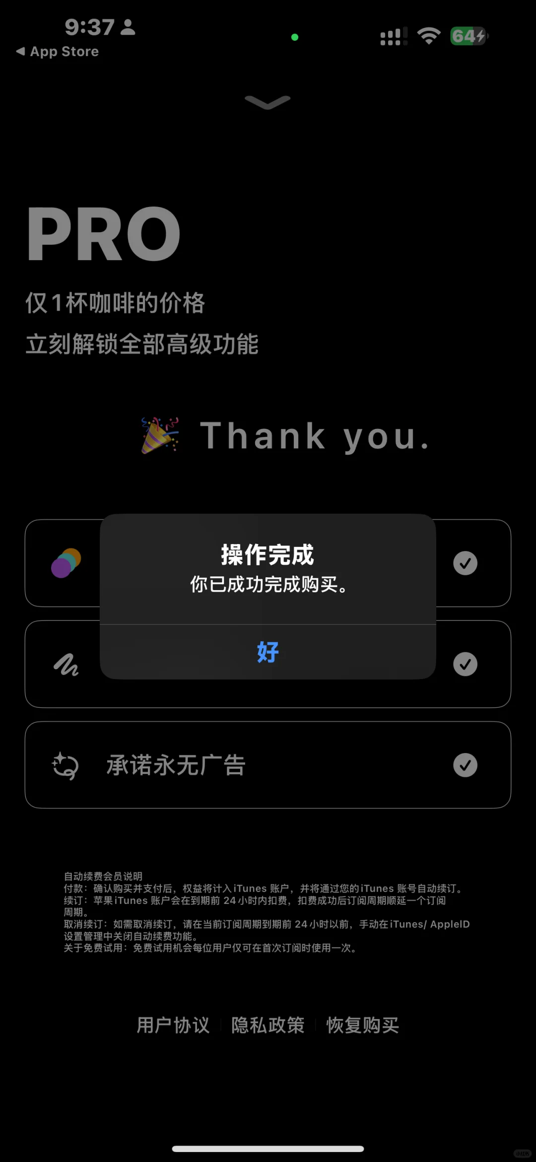手机摄影APP限时内购限免