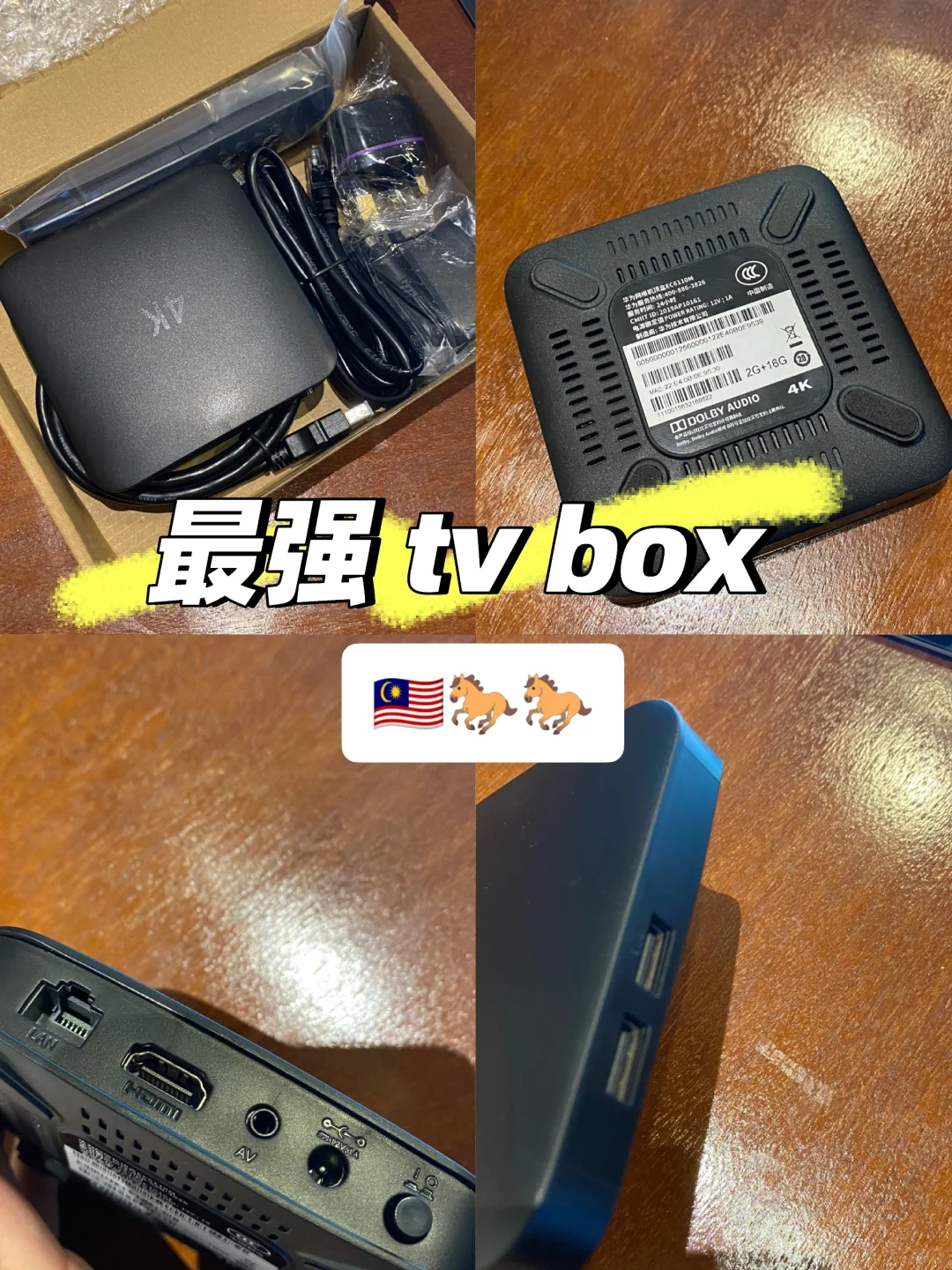 🇲🇾🇸🇬÷tv box选择指南