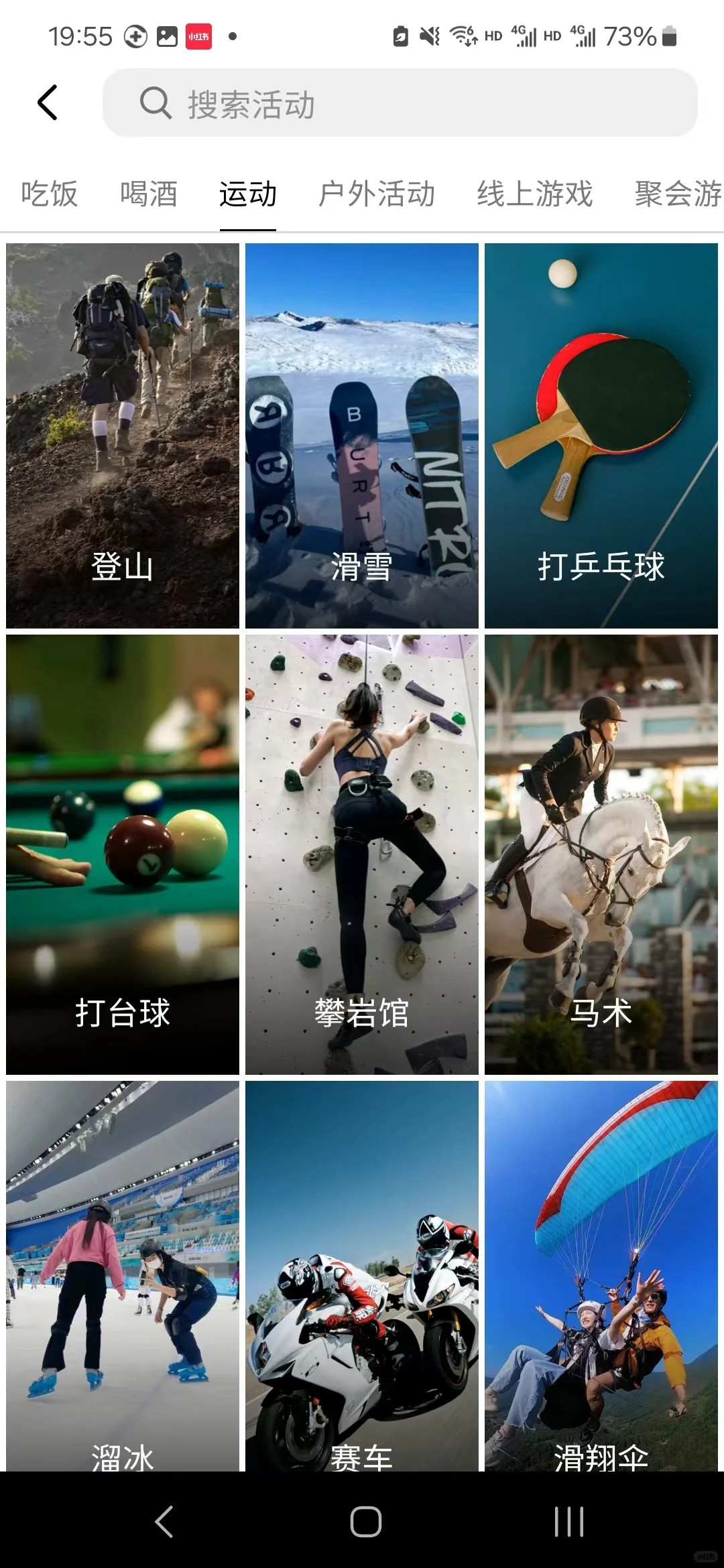 一个会约上瘾的交友APP