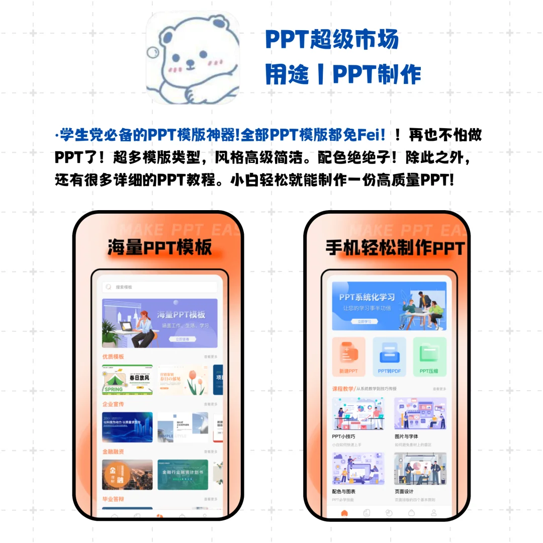 女生手机都要有的神仙app