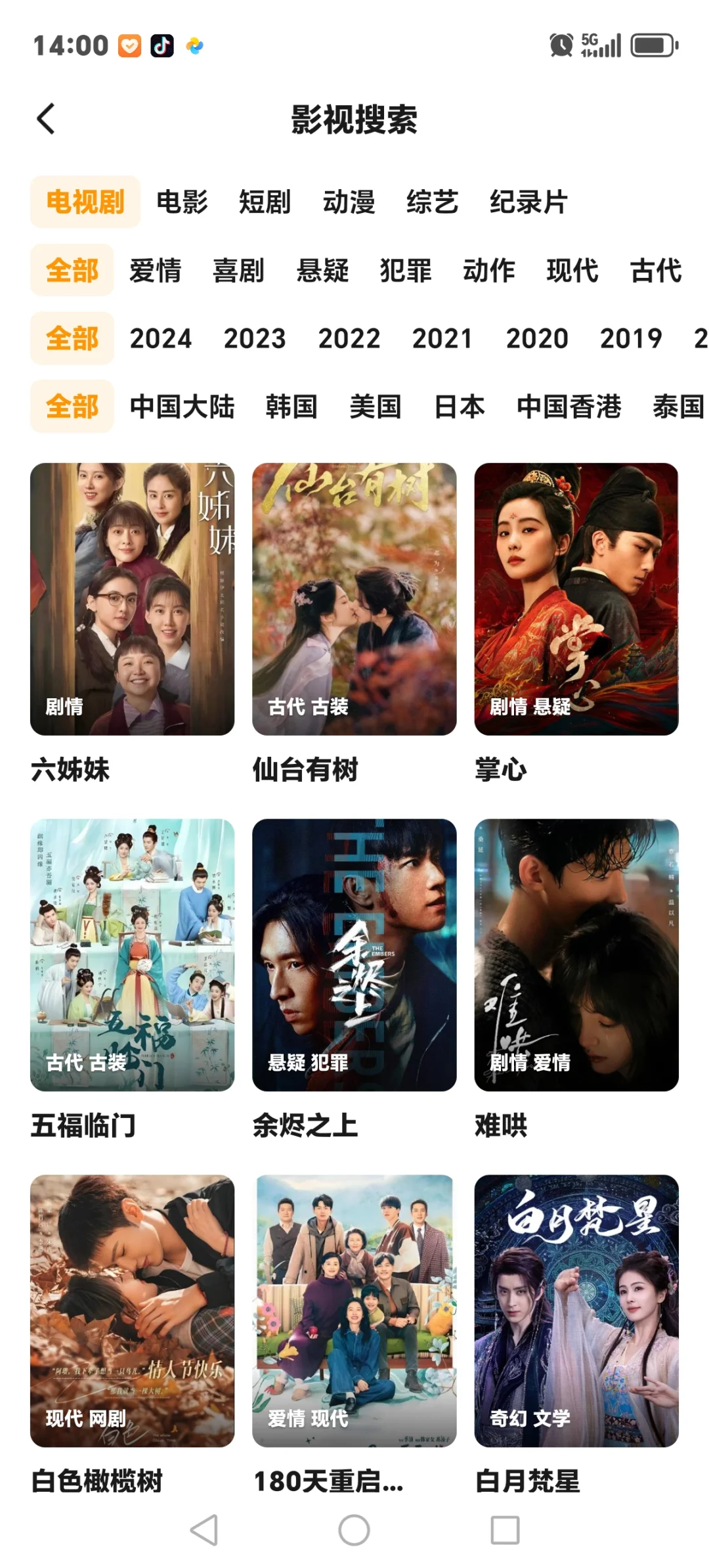 做追剧界最靓的仔🌹