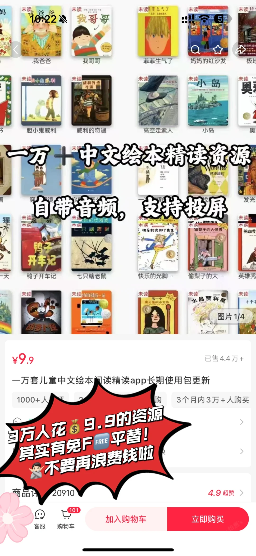 新发现的鸡娃免费APP📚 快冲‼️