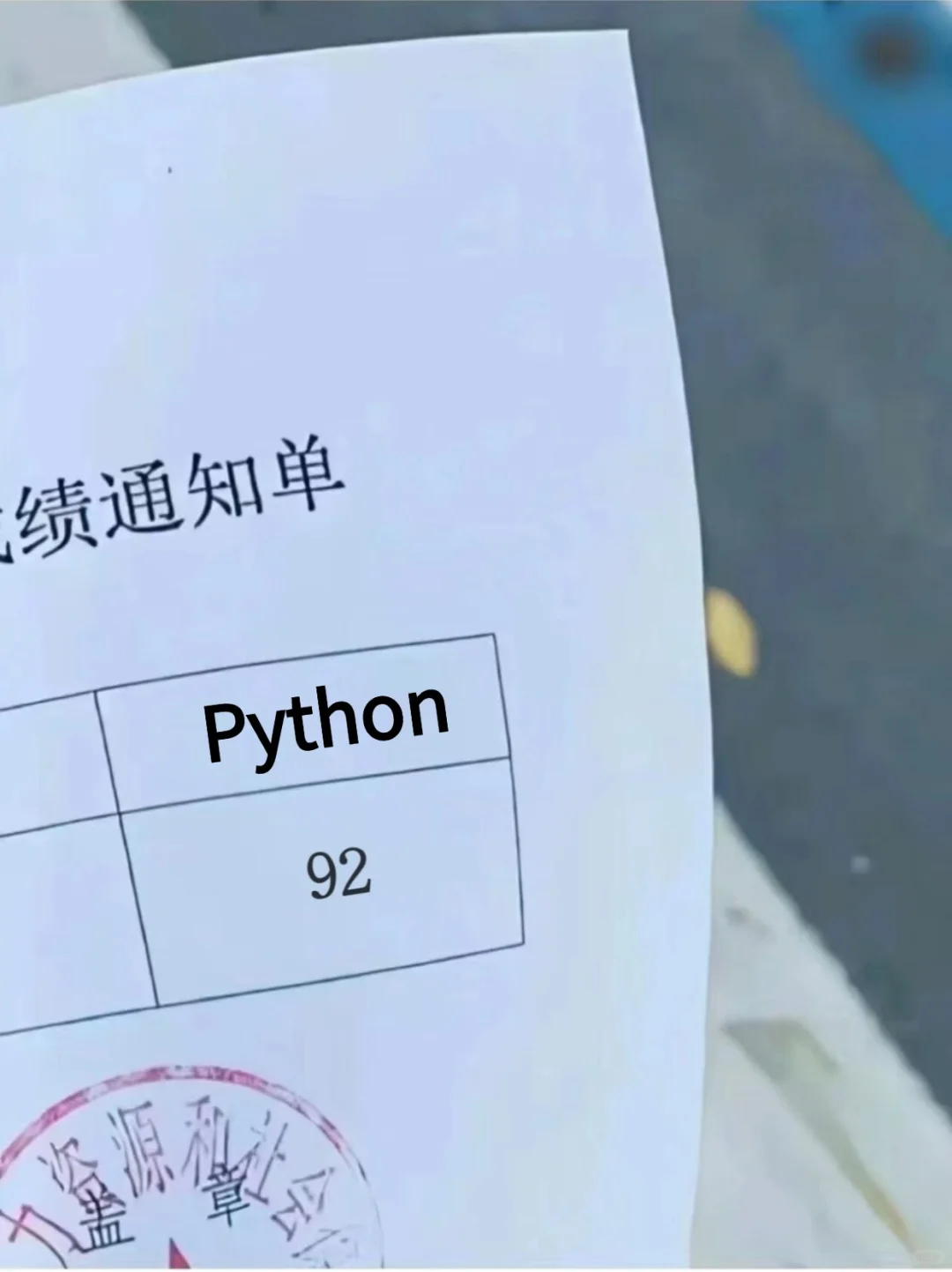 为什么我考过了Python后才找到这个app😭