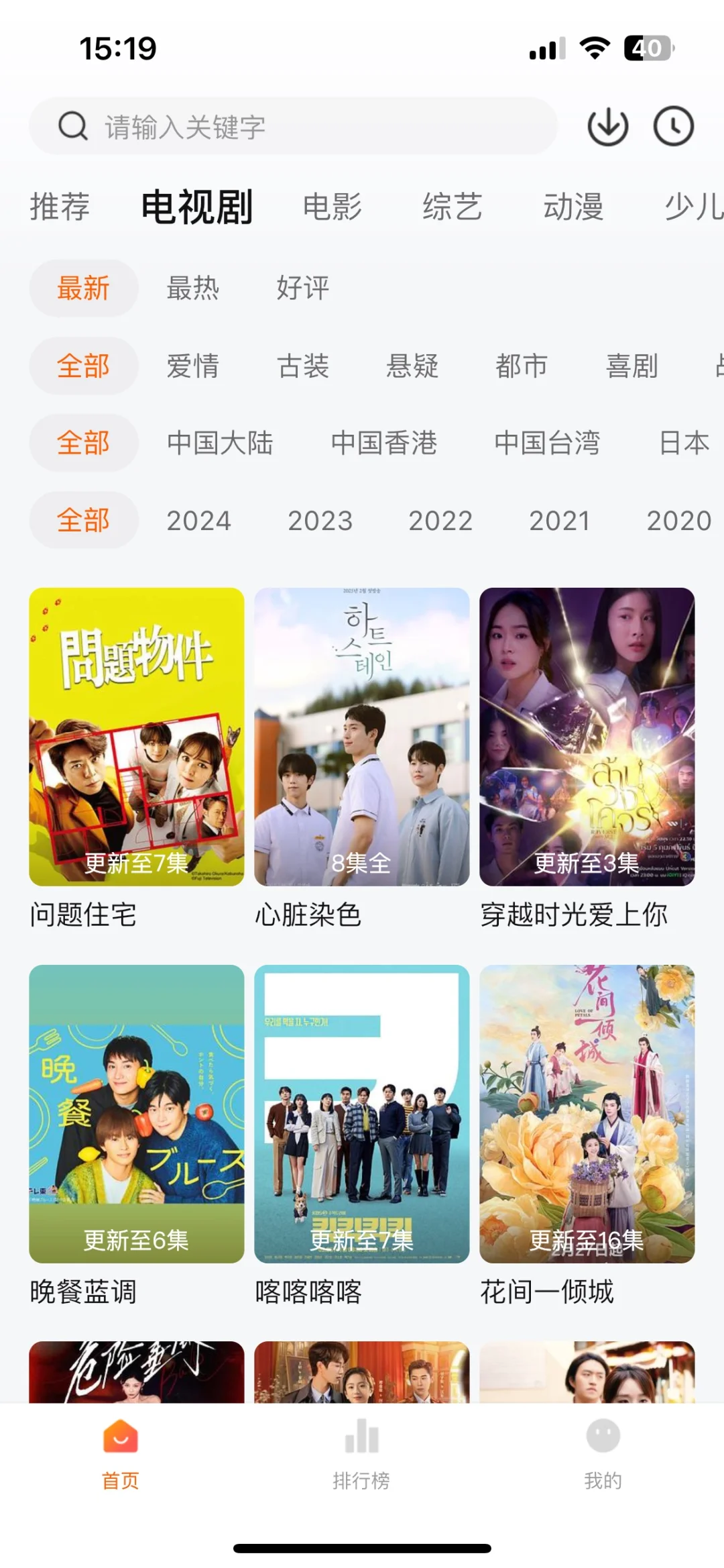 找到宝藏了，追剧神器APP