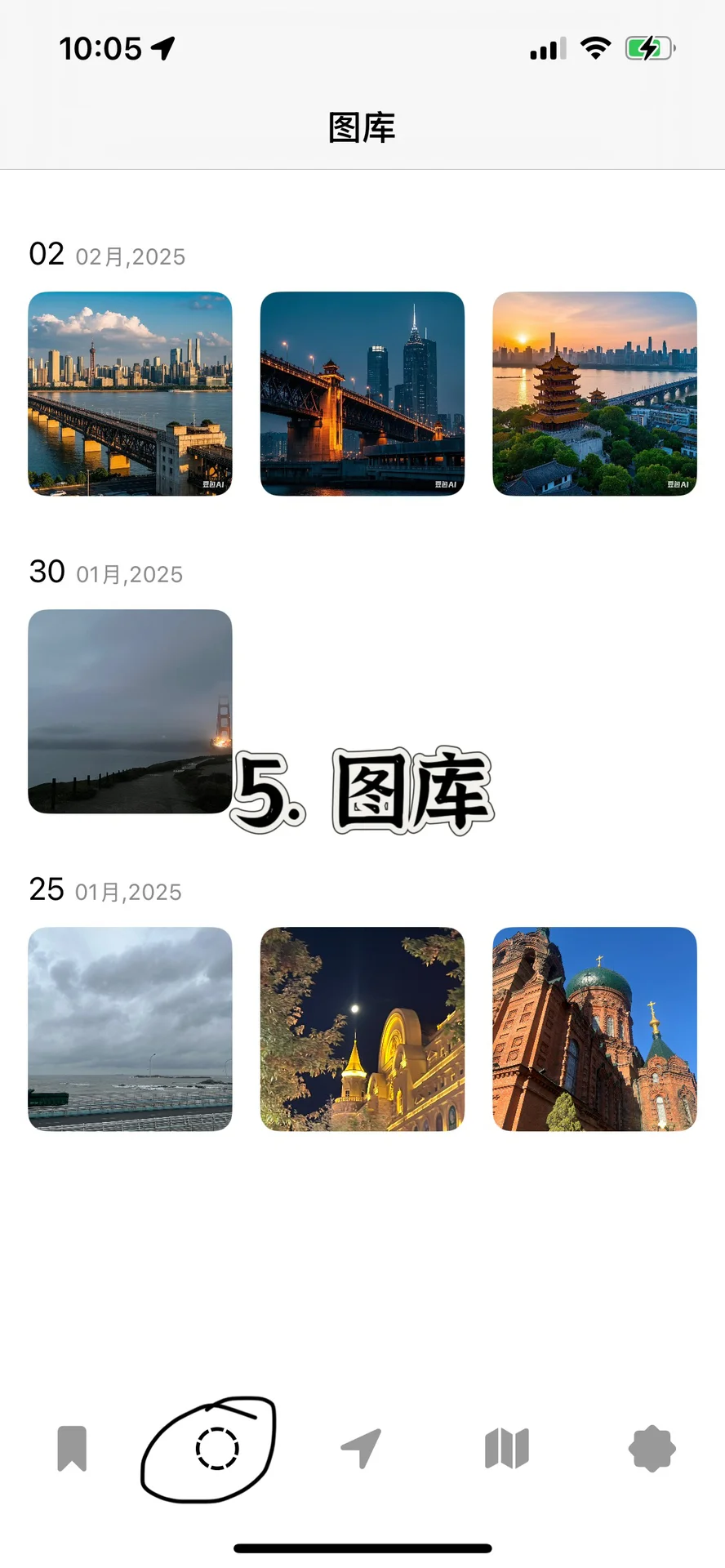 说话自动转日记